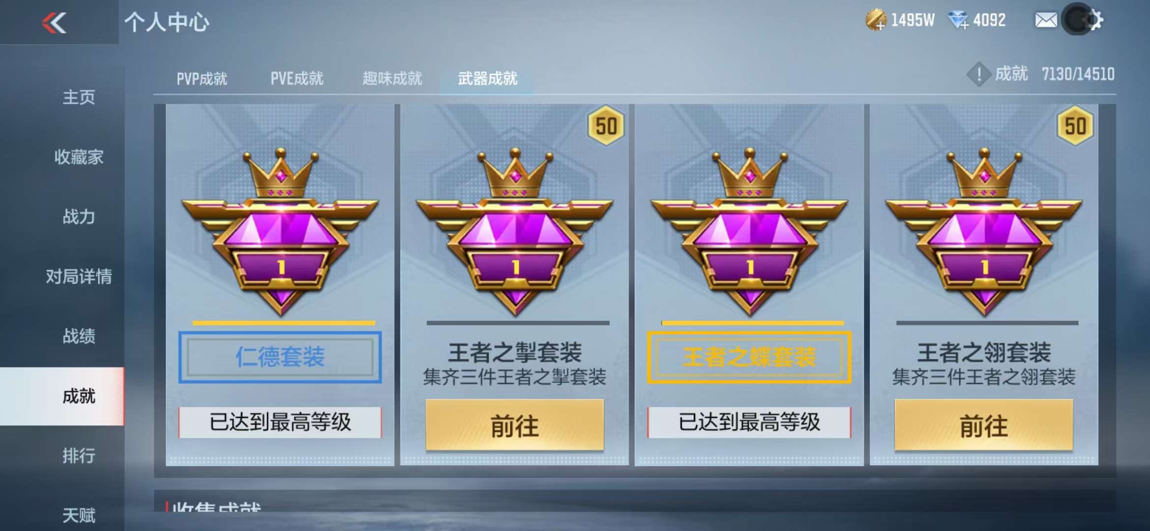 CFMQM332621枪战王者账号详情图137
