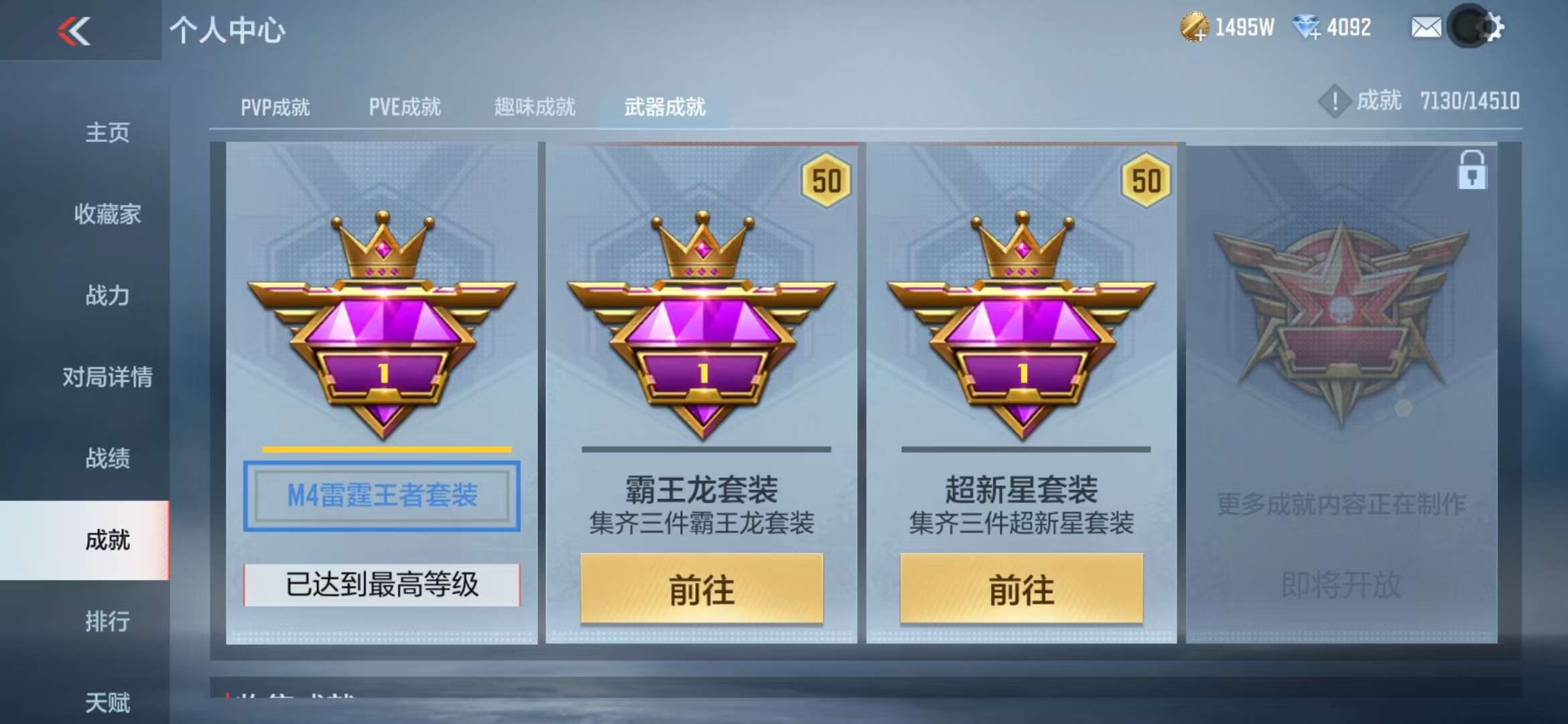 CFMQM332621枪战王者账号详情图138