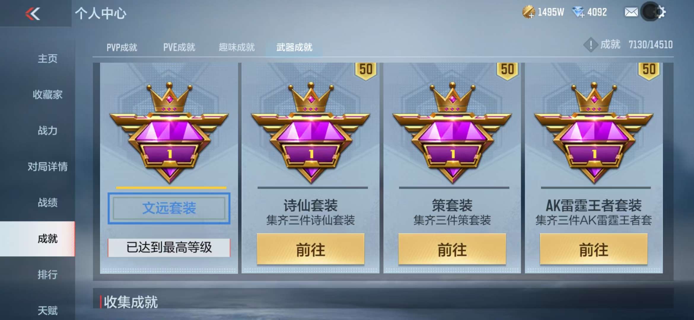 CFMQM332621枪战王者账号详情图139
