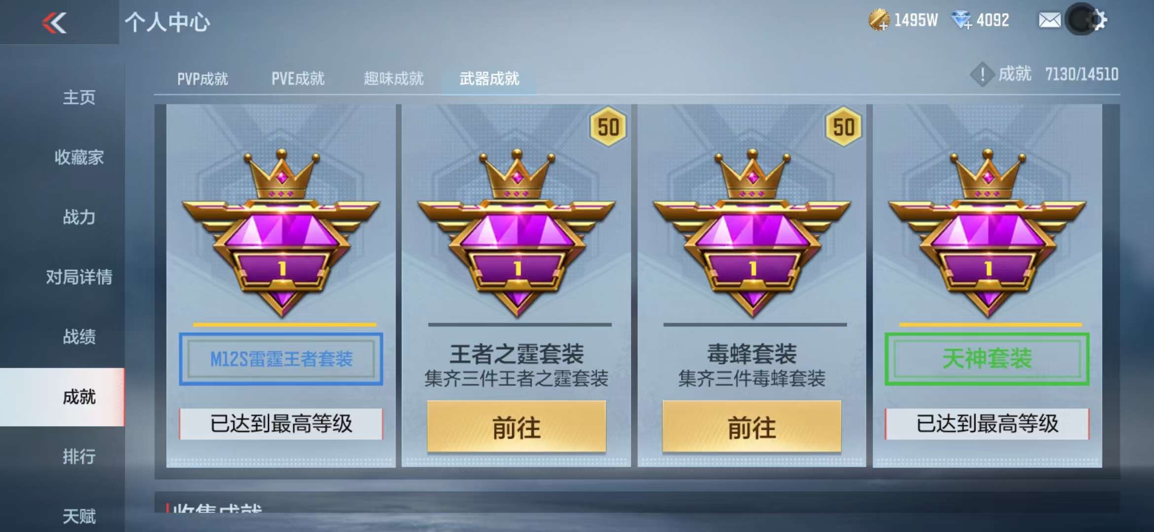 CFMQM332621枪战王者账号详情图140