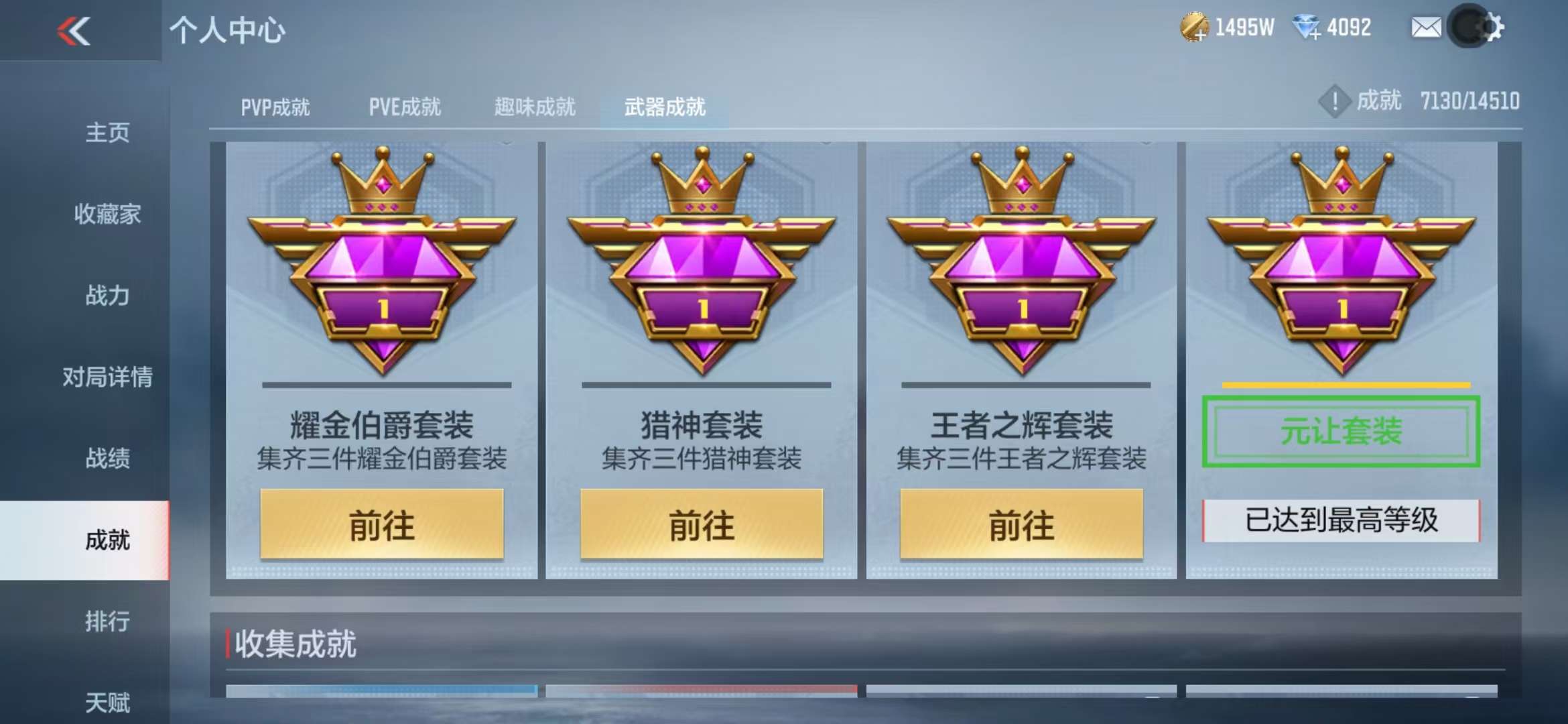 CFMQM332621枪战王者账号详情图142