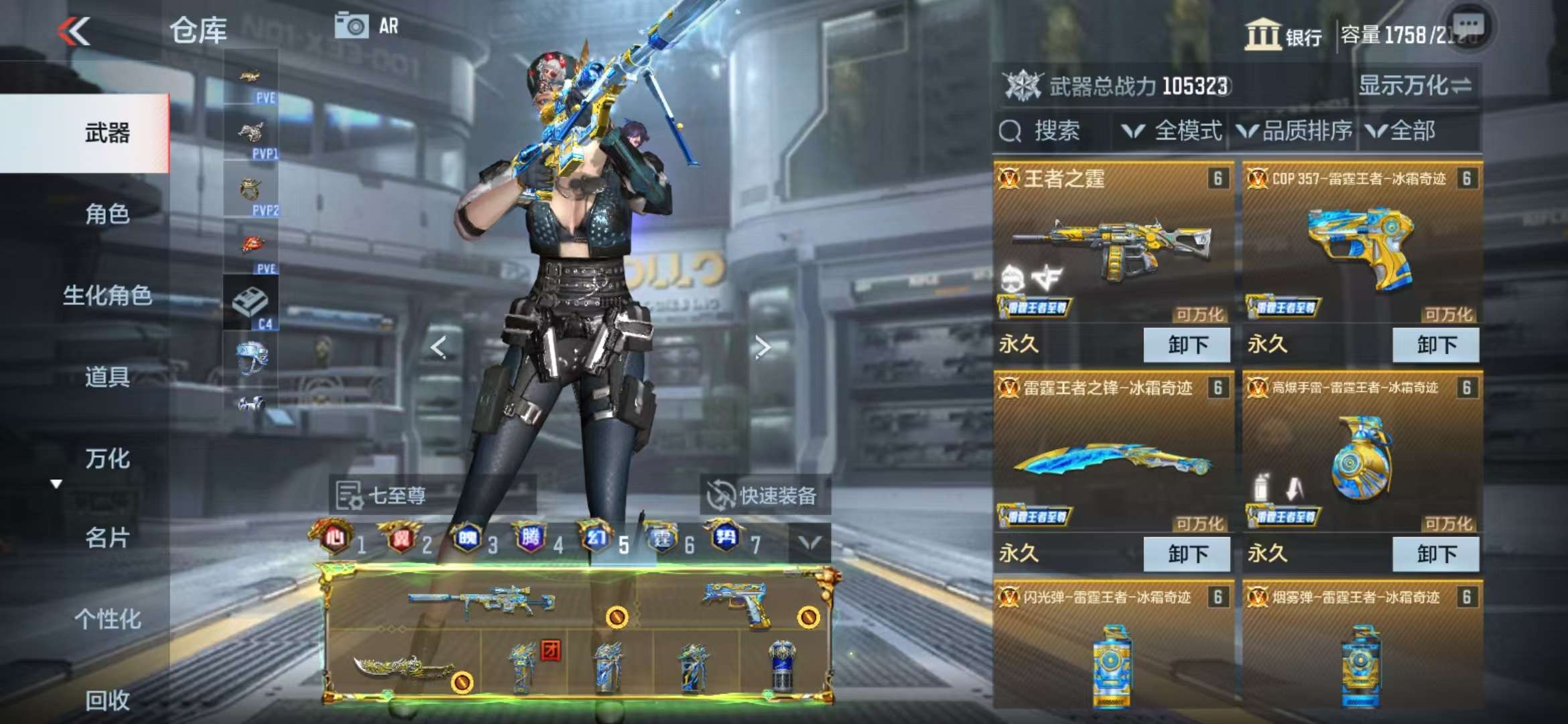 CFMQM332628枪战王者账号详情图8 CFMQM332628枪战王者账号详情图8