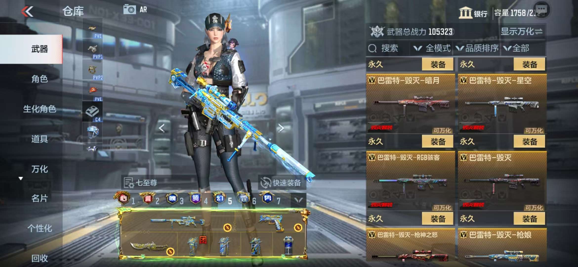 CFMQM332628枪战王者账号详情图55 CFMQM332628枪战王者账号详情图55
