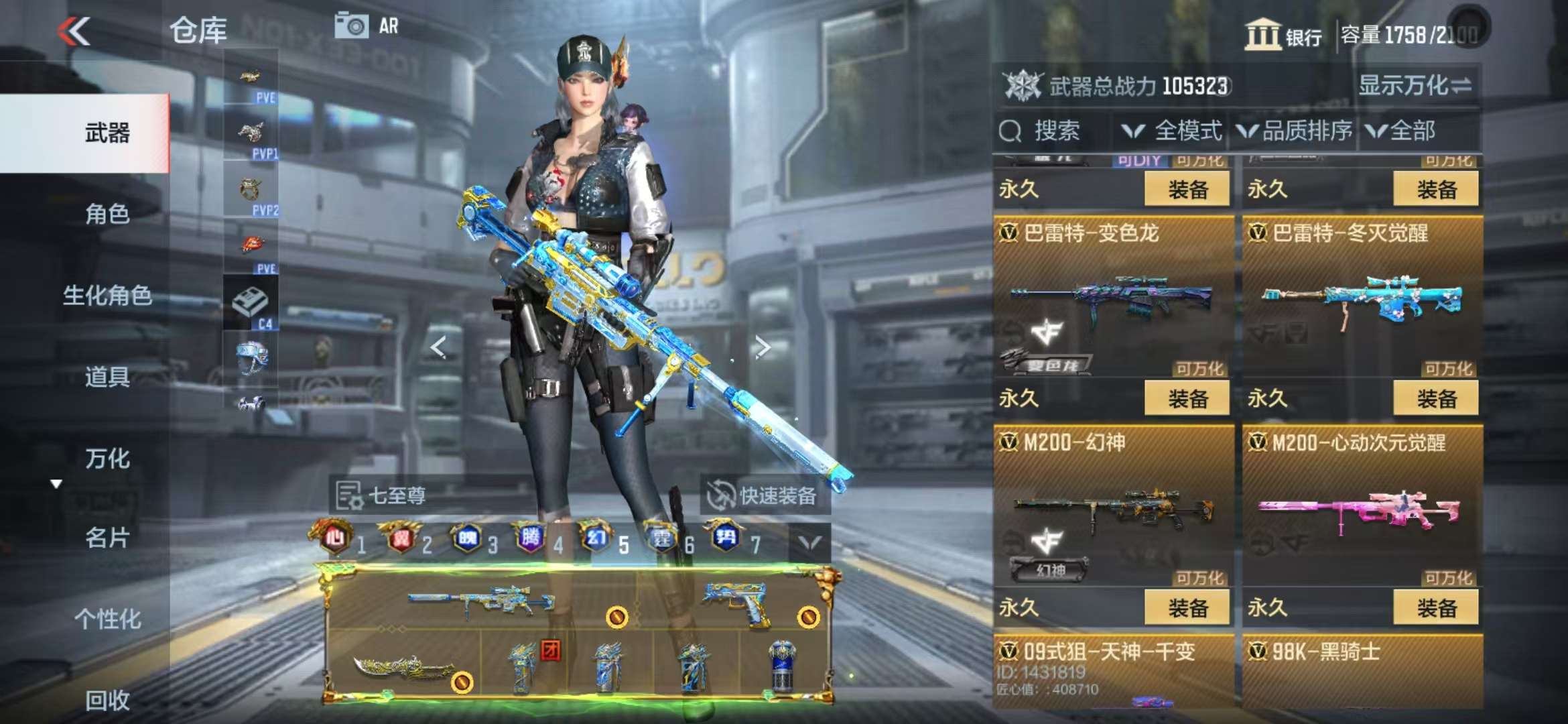 CFMQM332628枪战王者账号详情图58 CFMQM332628枪战王者账号详情图58