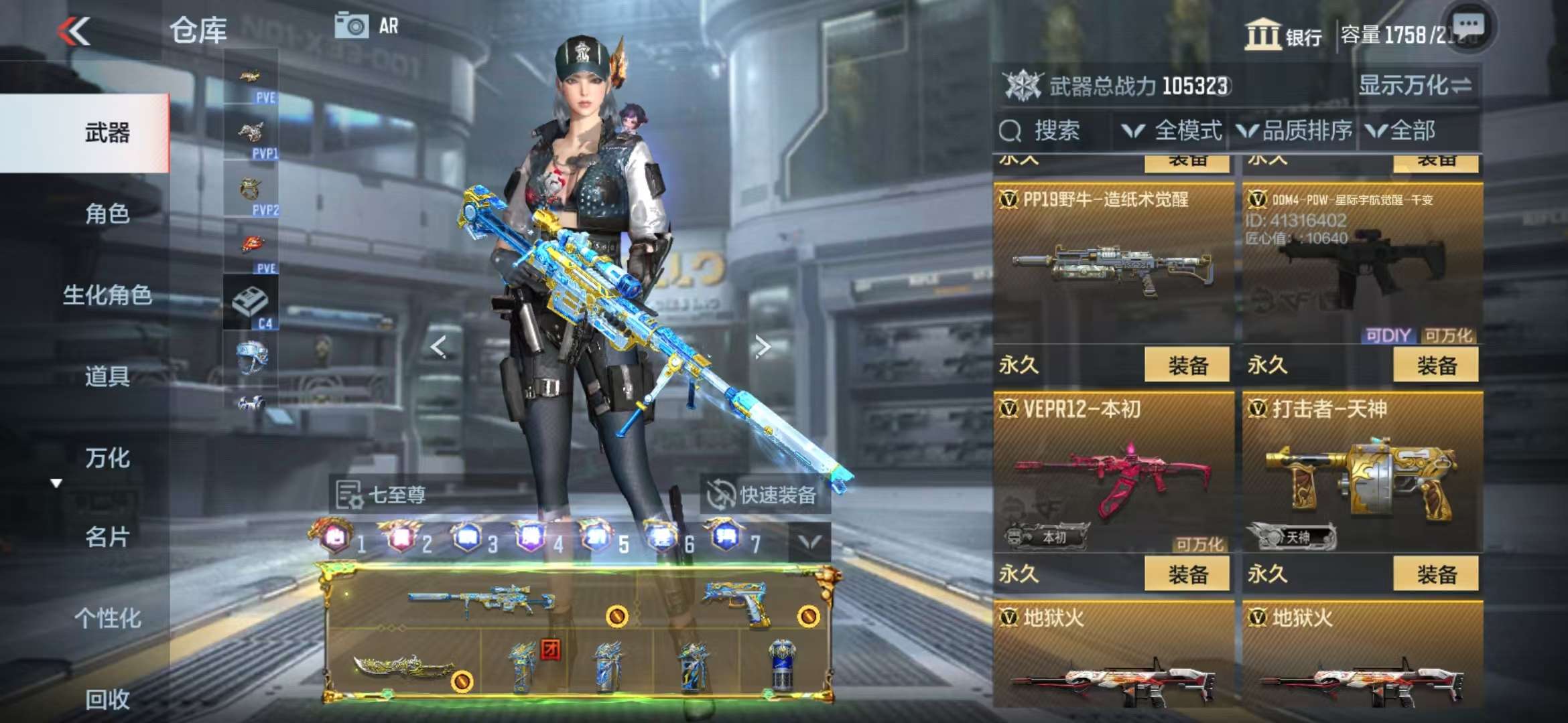 CFMQM332628枪战王者账号详情图68 CFMQM332628枪战王者账号详情图68