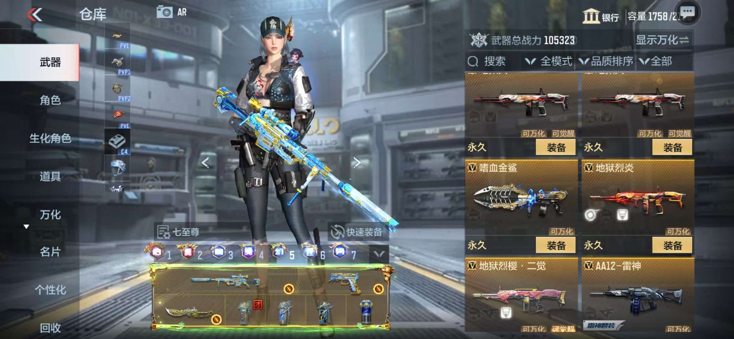 CFMQM332628枪战王者账号详情图69 CFMQM332628枪战王者账号详情图69