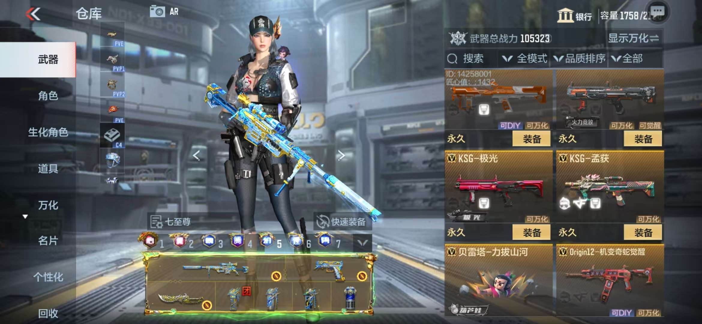 CFMQM332628枪战王者账号详情图72 CFMQM332628枪战王者账号详情图72