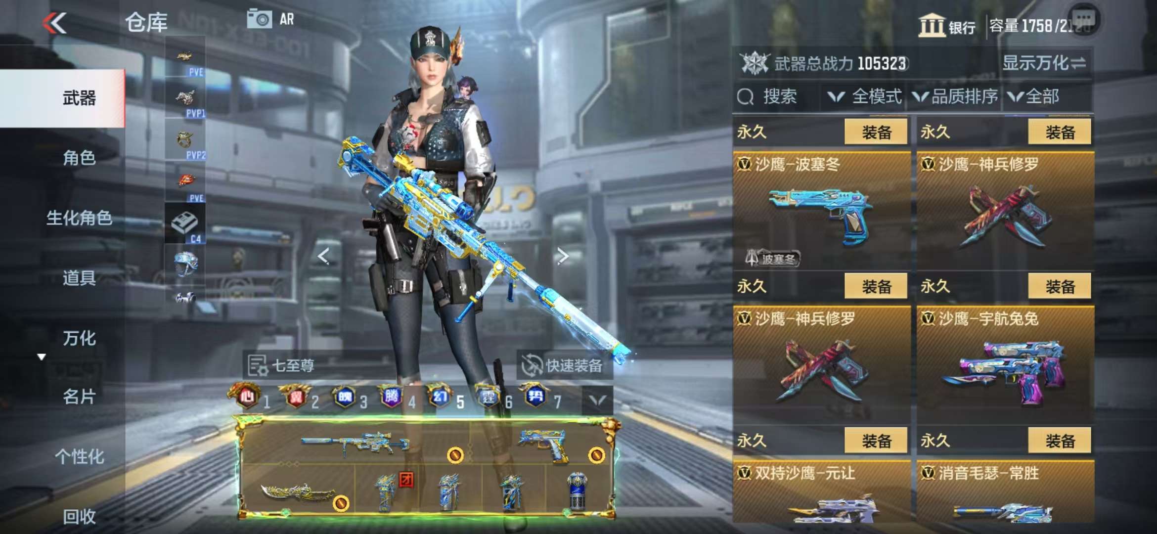 CFMQM332628枪战王者账号详情图79 CFMQM332628枪战王者账号详情图79