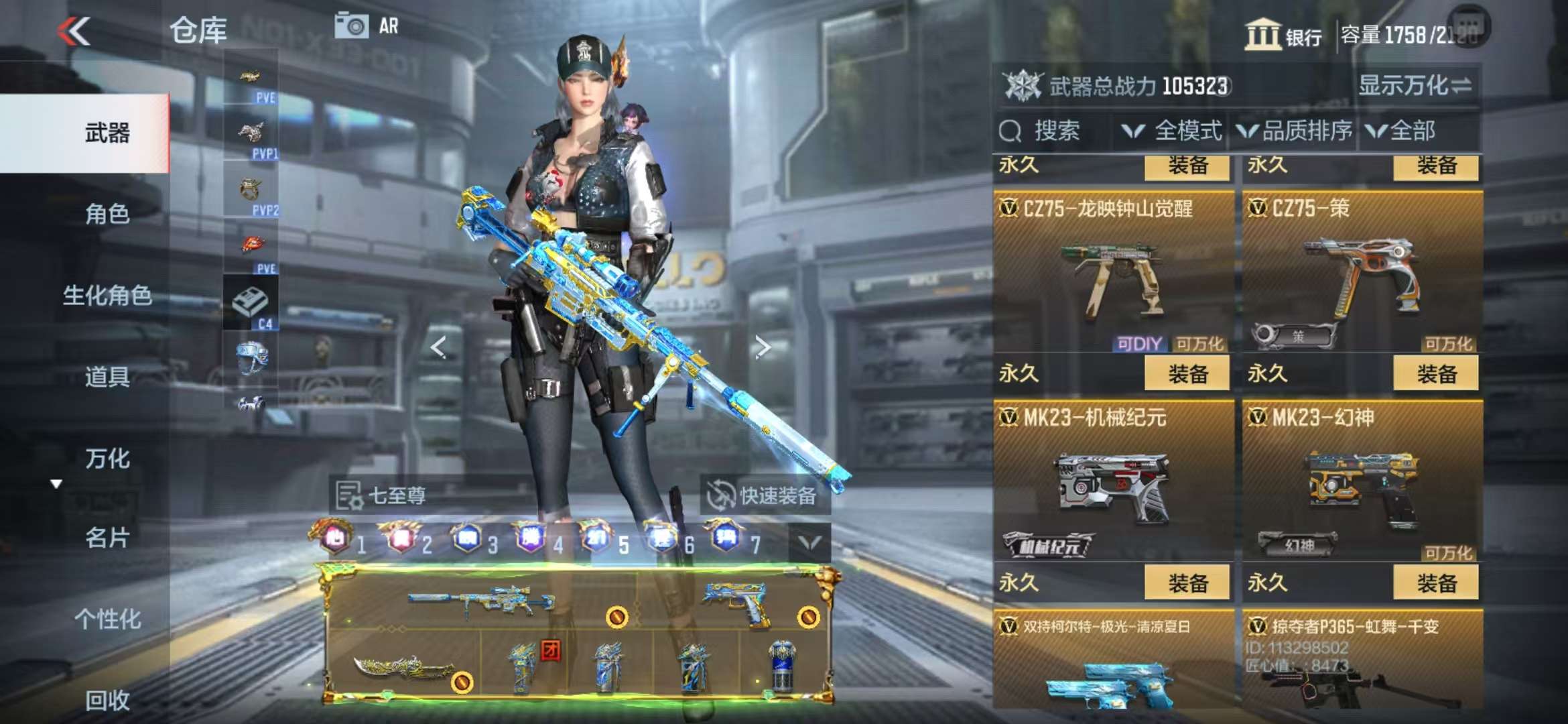 CFMQM332628枪战王者账号详情图86 CFMQM332628枪战王者账号详情图86