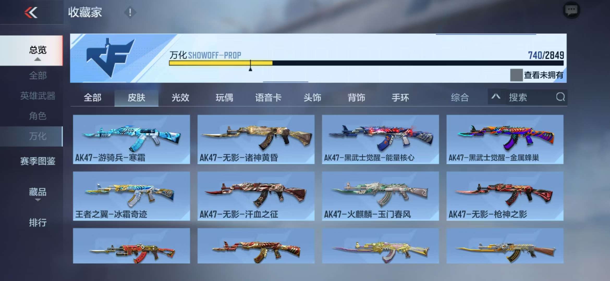 CFMQM332628枪战王者账号详情图105 CFMQM332628枪战王者账号详情图105