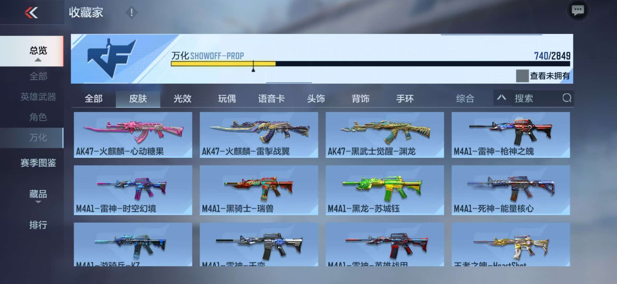 CFMQM332628枪战王者账号详情图108 CFMQM332628枪战王者账号详情图108