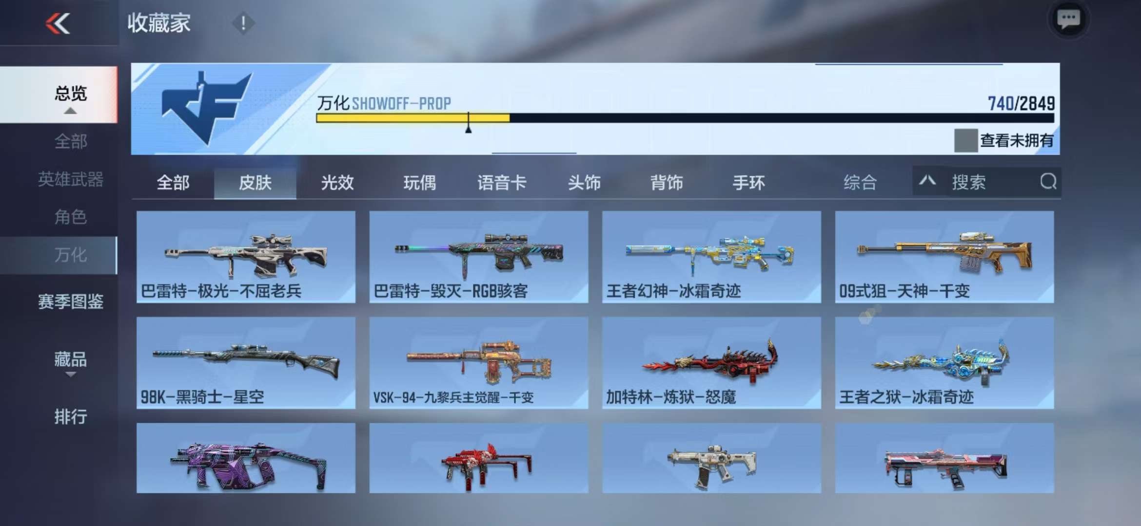 CFMQM332628枪战王者账号详情图116 CFMQM332628枪战王者账号详情图116
