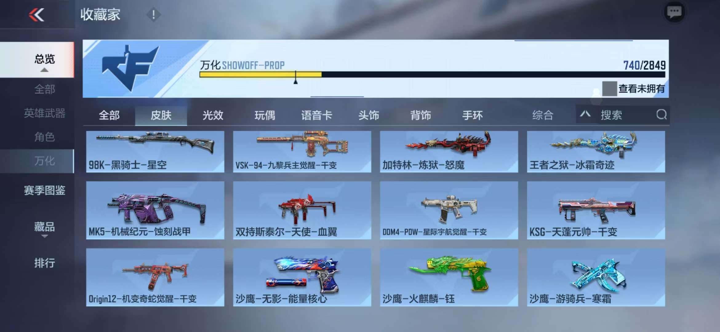 CFMQM332628枪战王者账号详情图117 CFMQM332628枪战王者账号详情图117