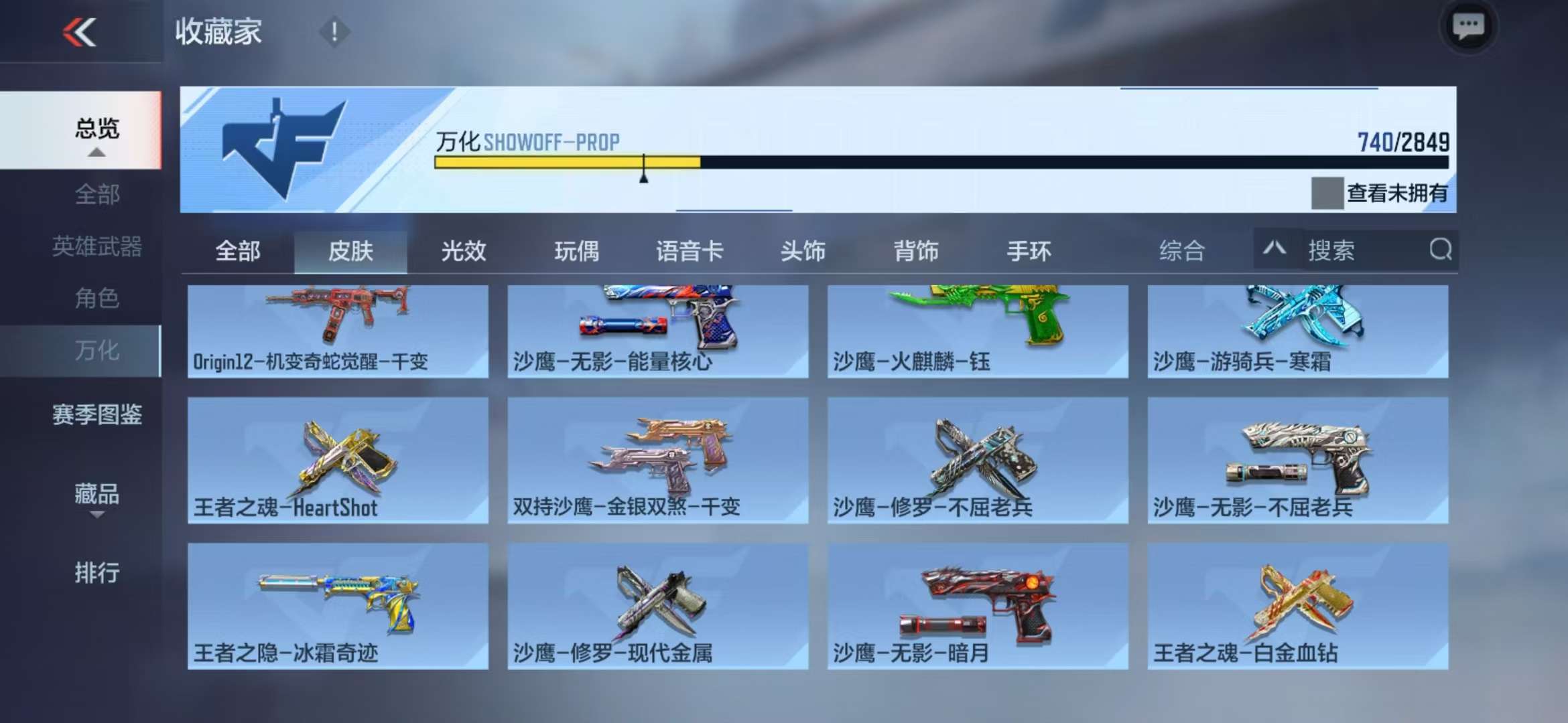 CFMQM332628枪战王者账号详情图118 CFMQM332628枪战王者账号详情图118
