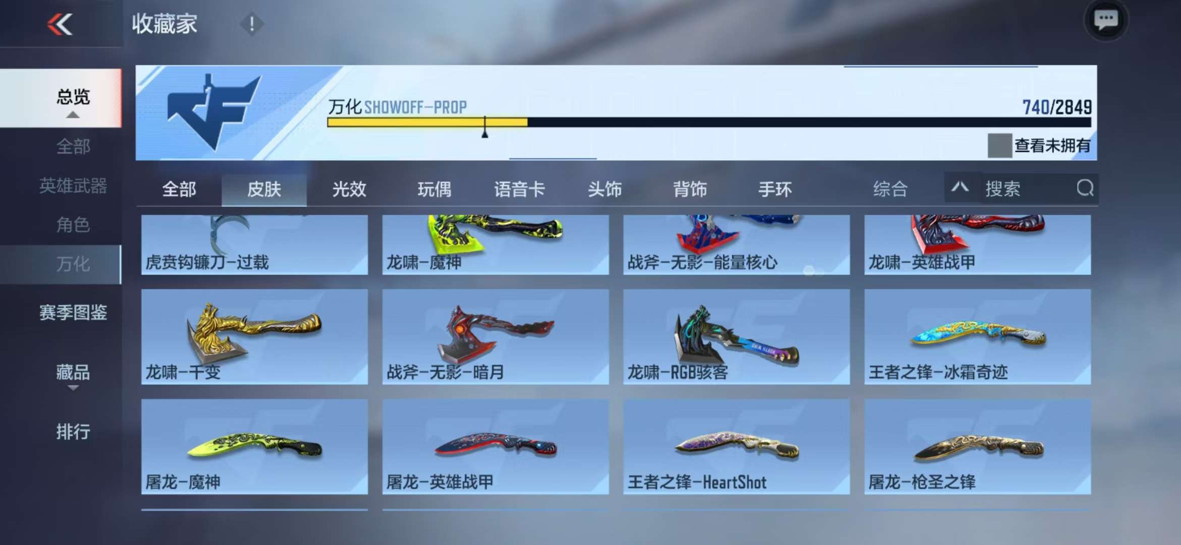 CFMQM332628枪战王者账号详情图122 CFMQM332628枪战王者账号详情图122