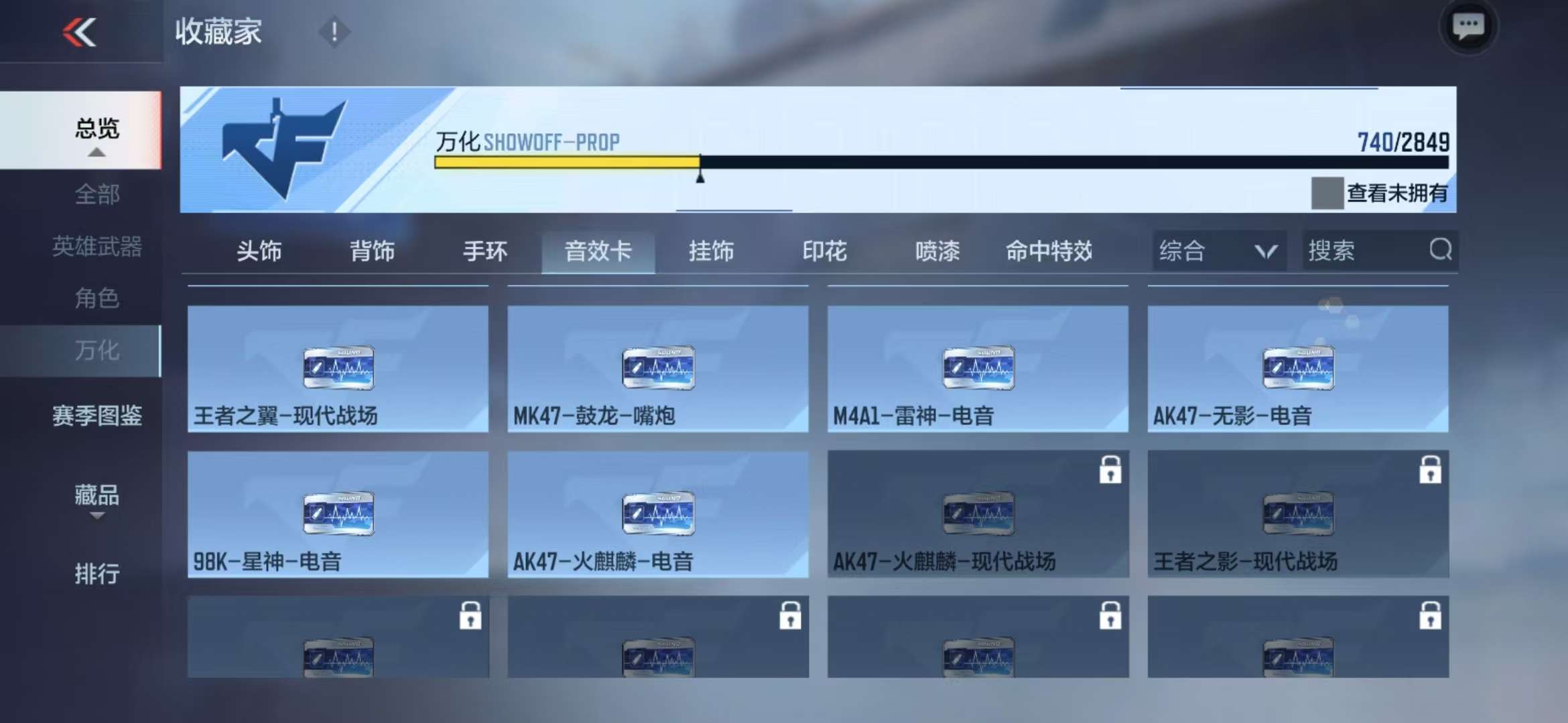 CFMQM332628枪战王者账号详情图139 CFMQM332628枪战王者账号详情图139