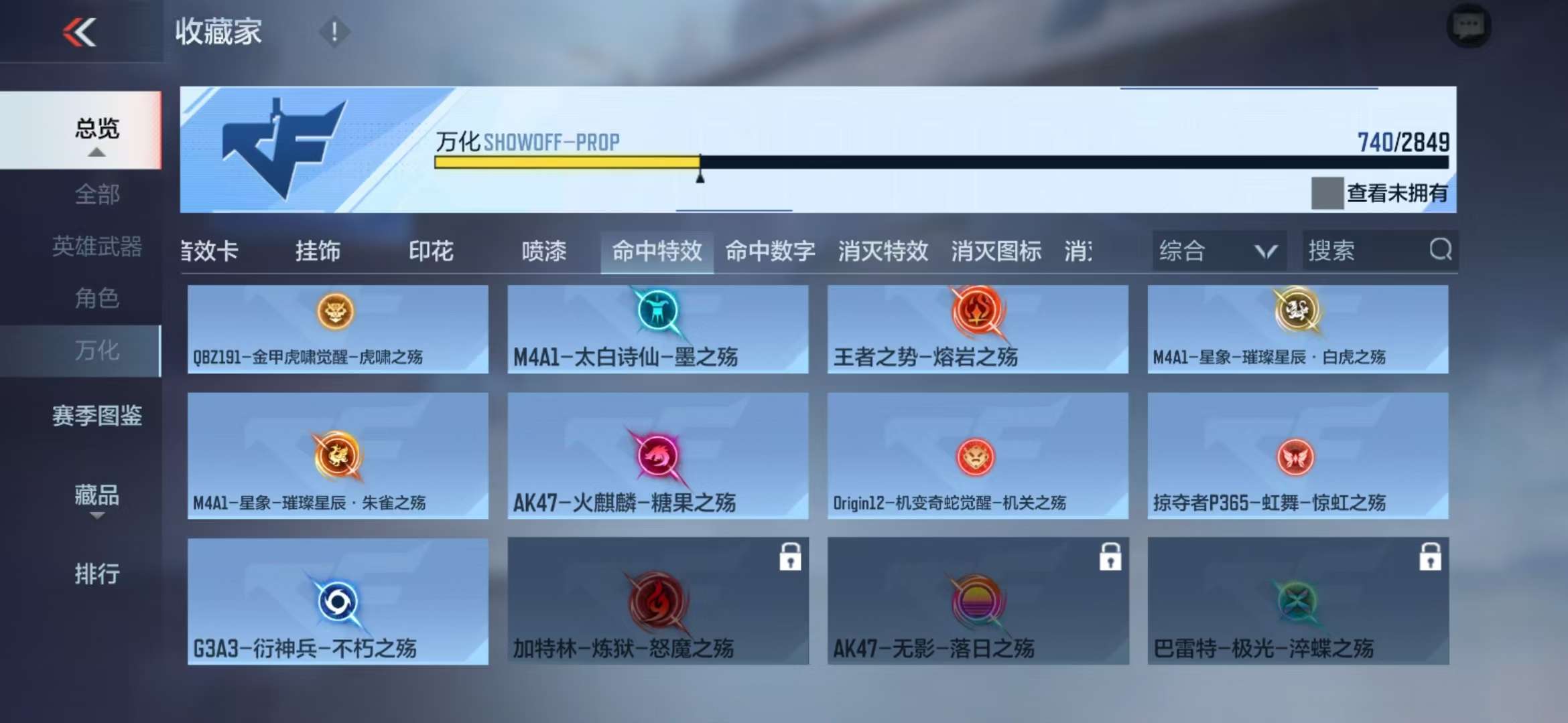 CFMQM332628枪战王者账号详情图142 CFMQM332628枪战王者账号详情图142