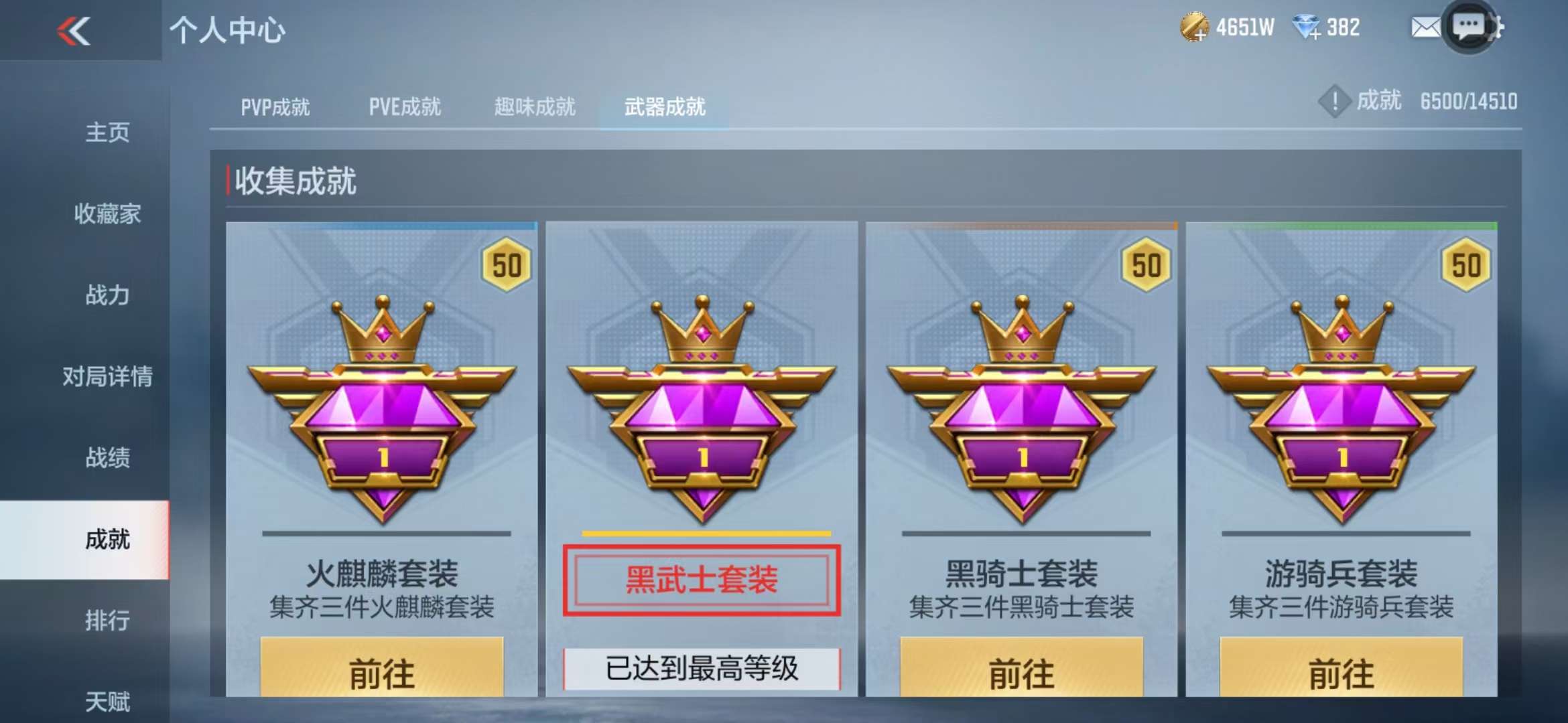 CFMQM332628枪战王者账号详情图151 CFMQM332628枪战王者账号详情图151