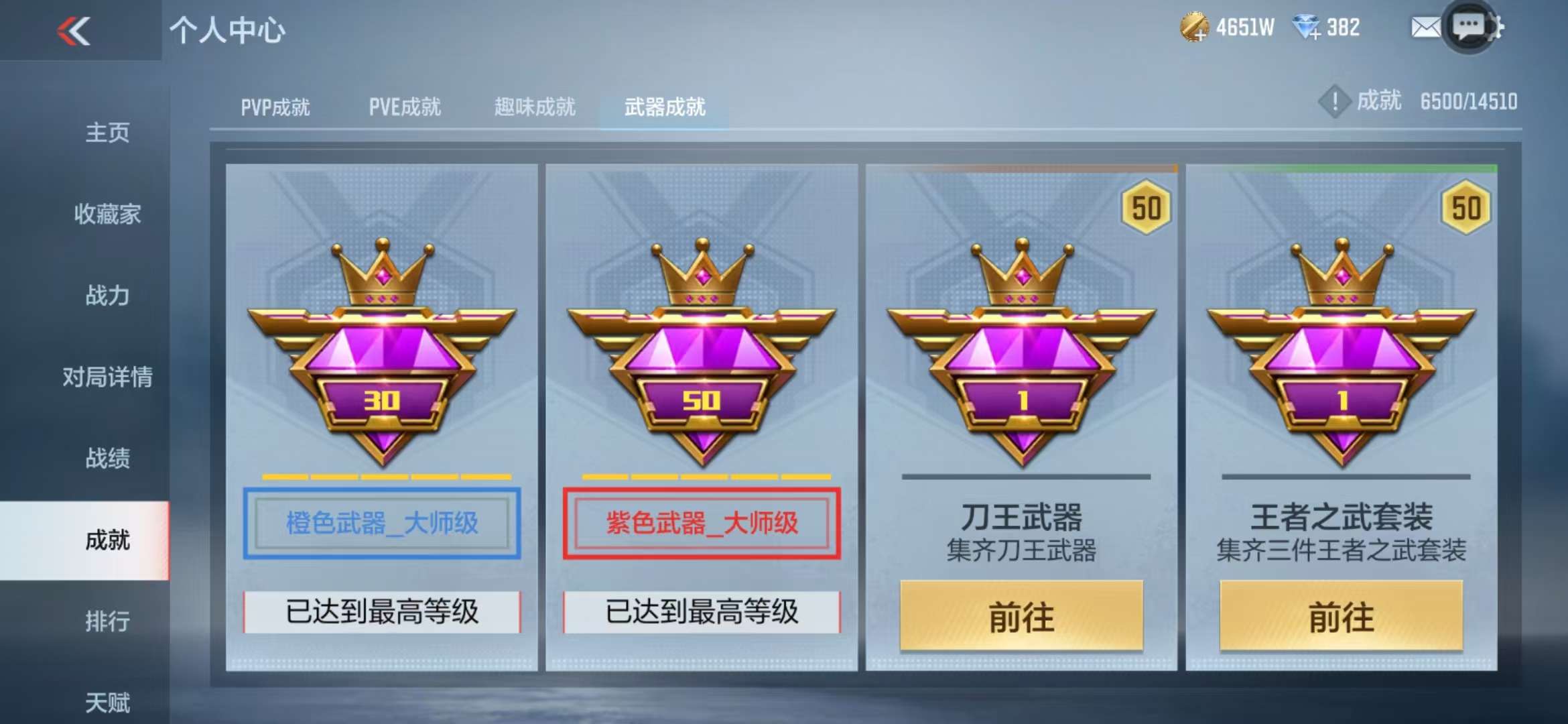 CFMQM332628枪战王者账号详情图153 CFMQM332628枪战王者账号详情图153