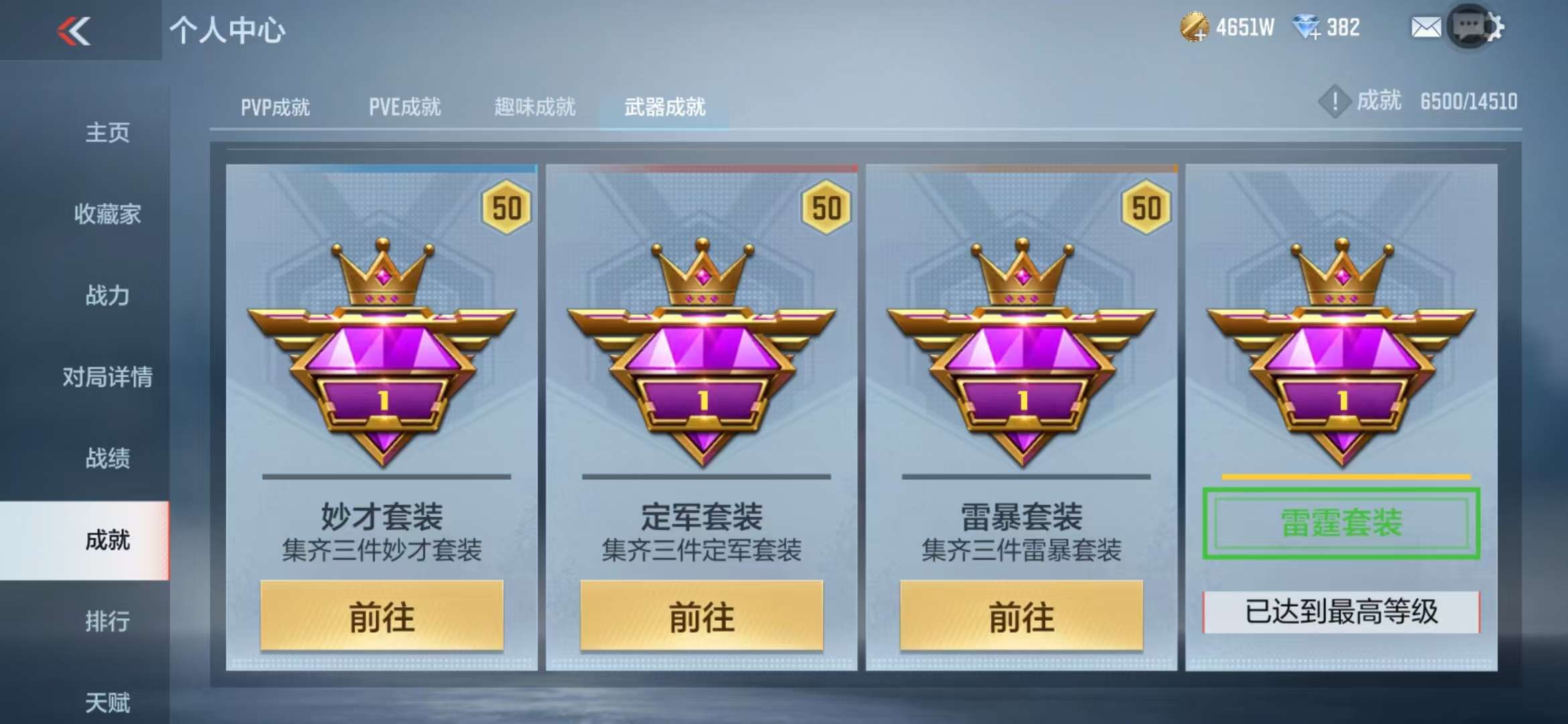 CFMQM332628枪战王者账号详情图159 CFMQM332628枪战王者账号详情图159