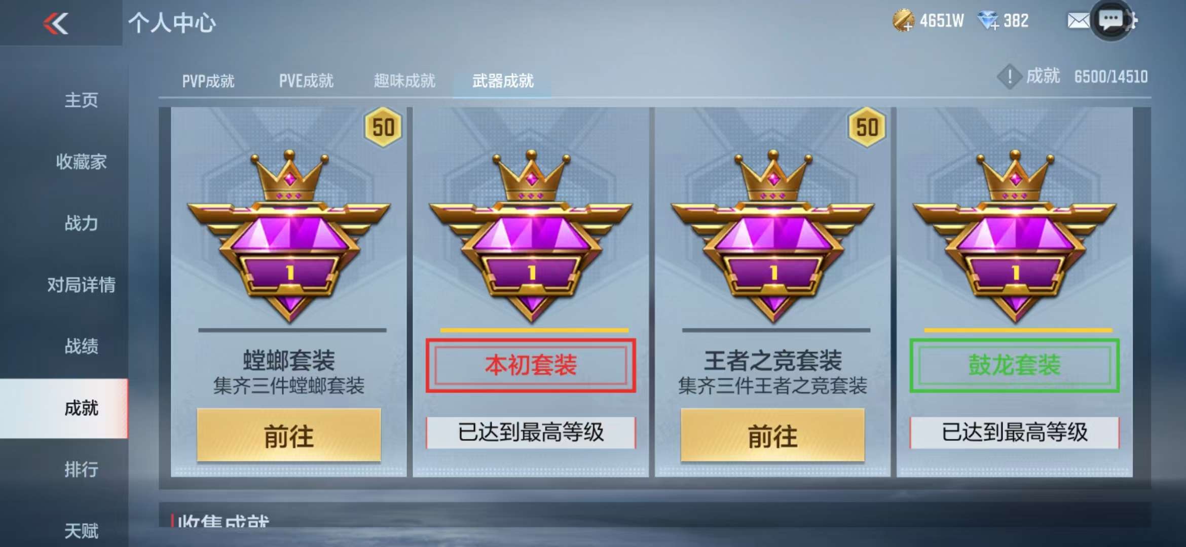 CFMQM332628枪战王者账号详情图168 CFMQM332628枪战王者账号详情图168