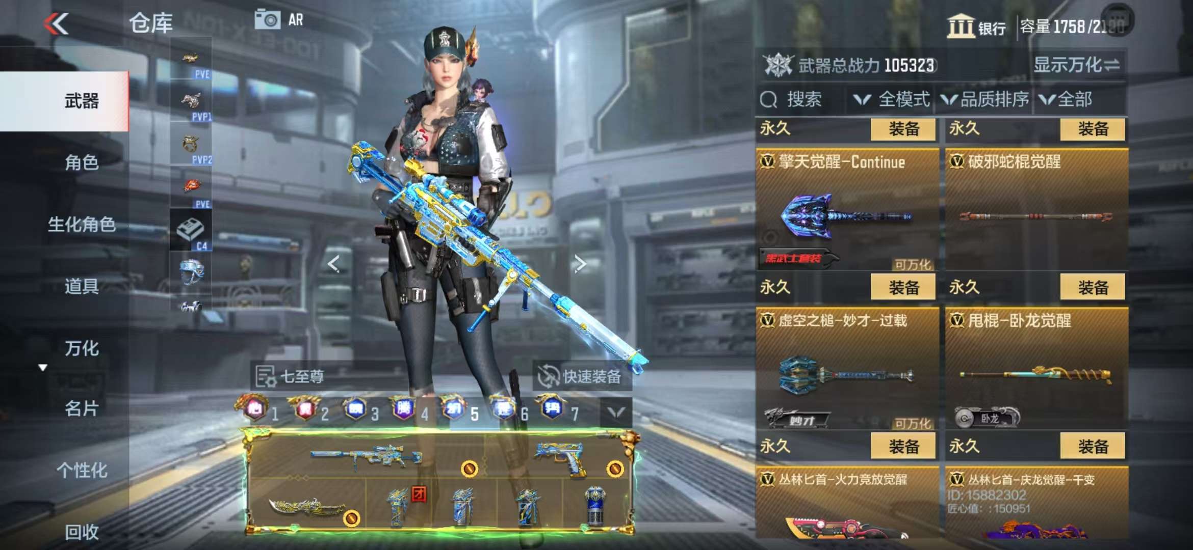 CFMQM332628枪战王者账号详情图102 CFMQM332628枪战王者账号详情图102