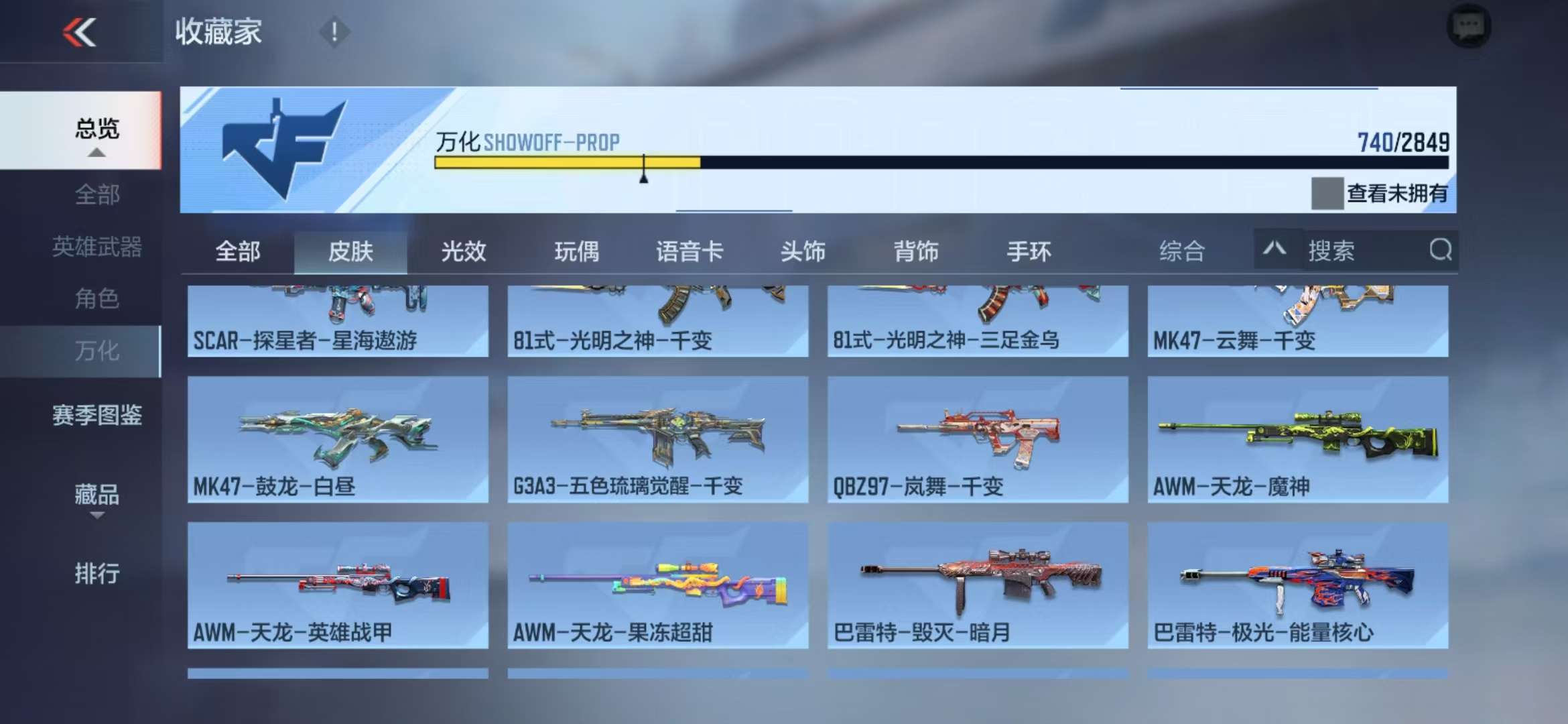 CFMQM332628枪战王者账号详情图113 CFMQM332628枪战王者账号详情图113