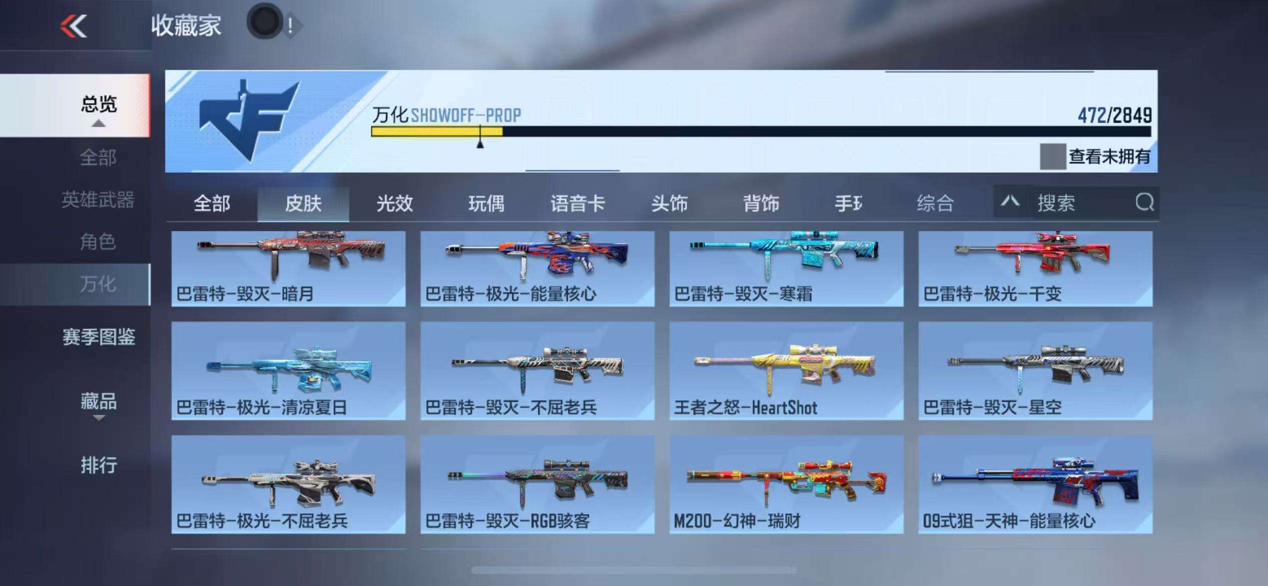 CFMQM332623枪战王者账号详情图80 CFMQM332623枪战王者账号详情图80