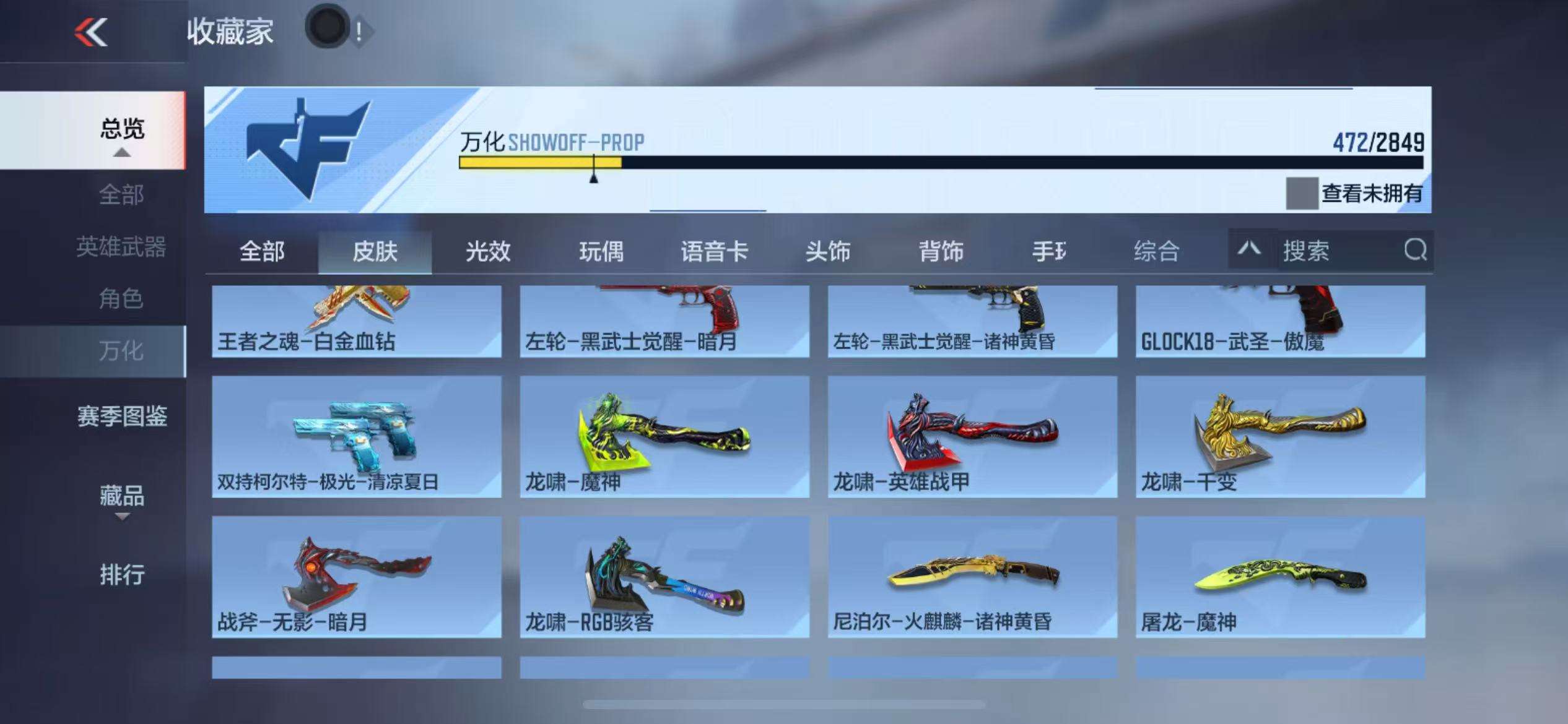 CFMQM332623枪战王者账号详情图83 CFMQM332623枪战王者账号详情图83