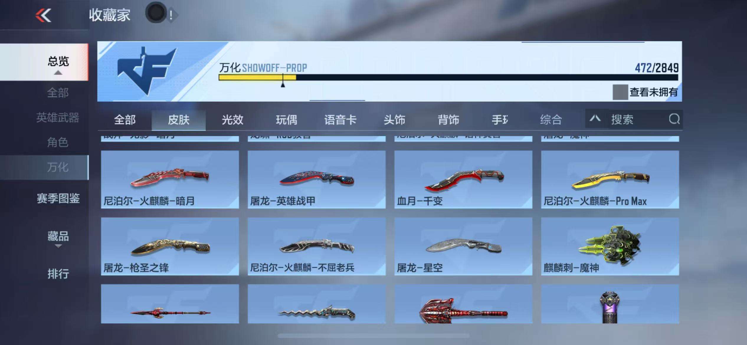 CFMQM332623枪战王者账号详情图84 CFMQM332623枪战王者账号详情图84