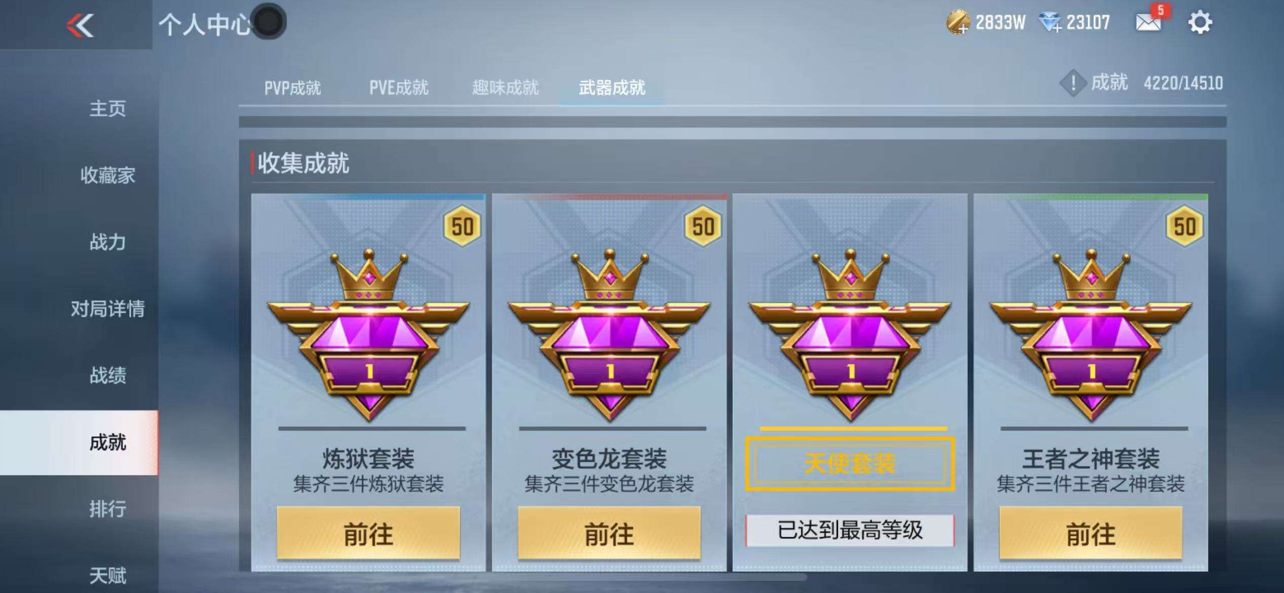 CFMQM332623枪战王者账号详情图103 CFMQM332623枪战王者账号详情图103