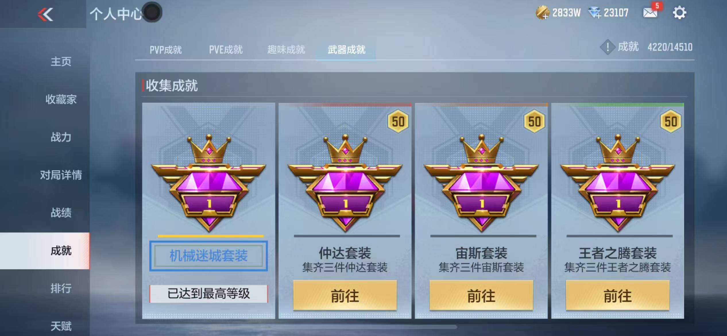 CFMQM332623枪战王者账号详情图105 CFMQM332623枪战王者账号详情图105