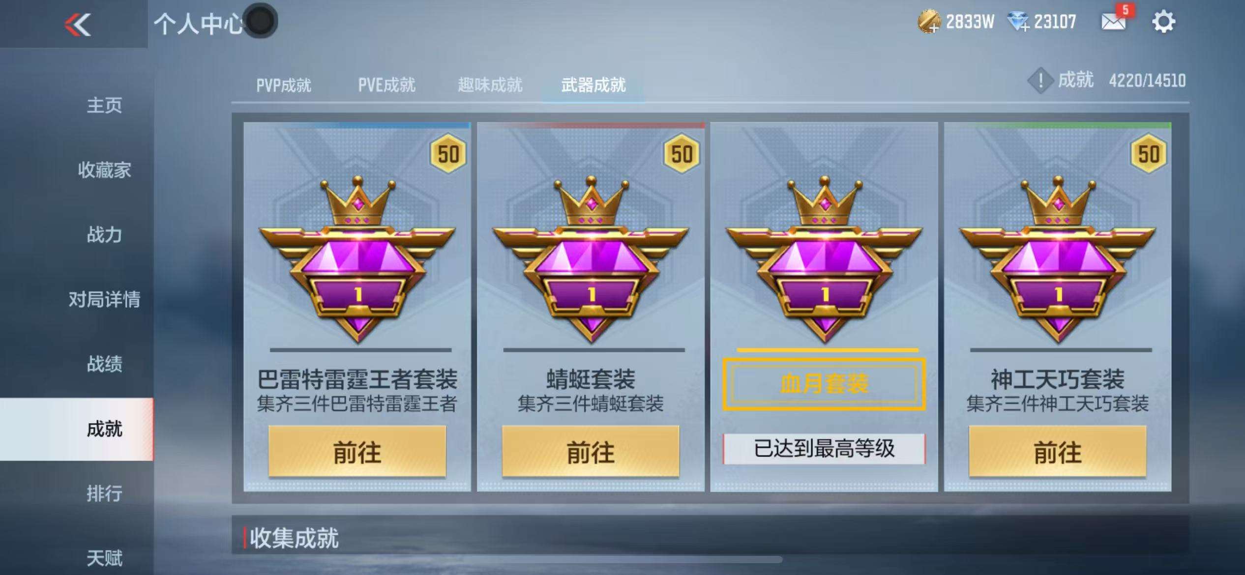 CFMQM332623枪战王者账号详情图106 CFMQM332623枪战王者账号详情图106