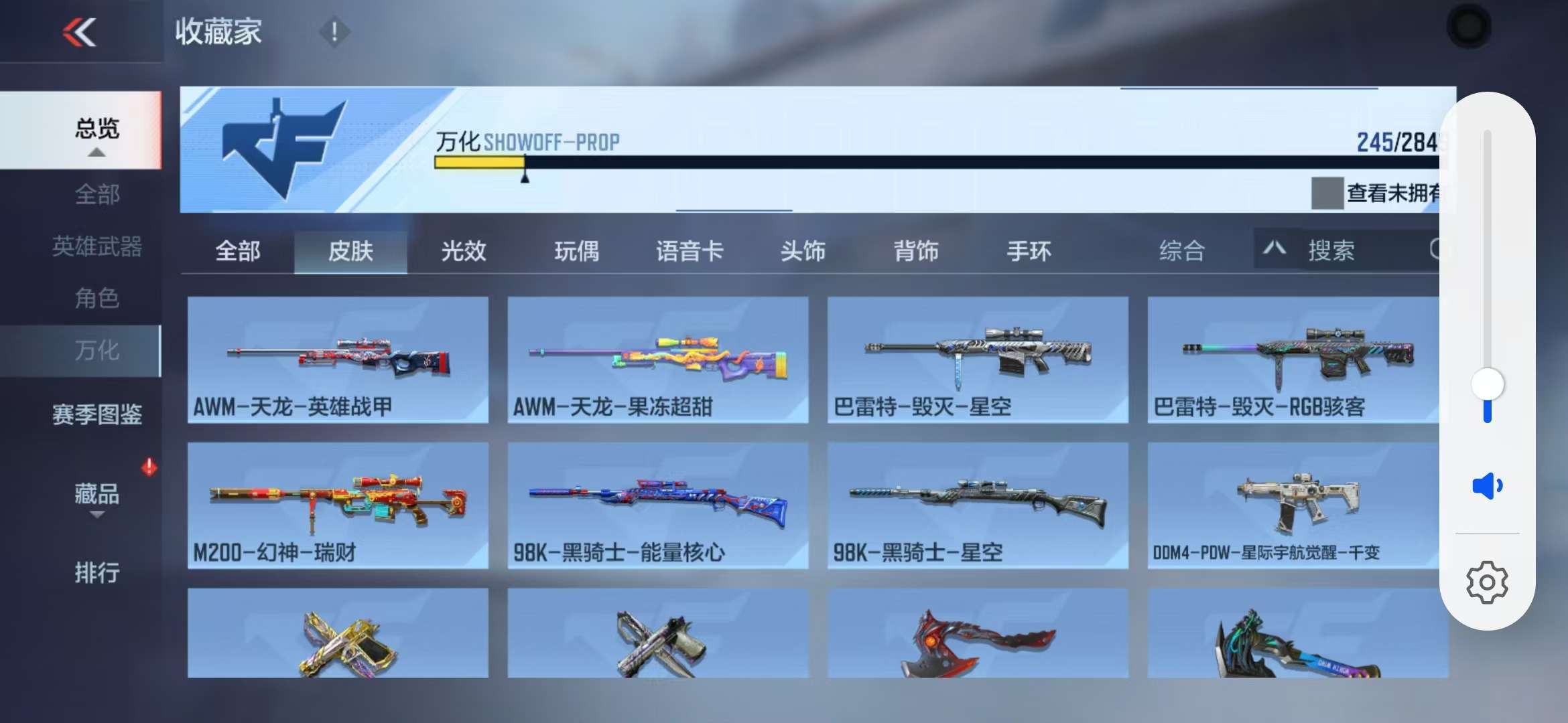 CFMQM332836枪战王者账号详情图41