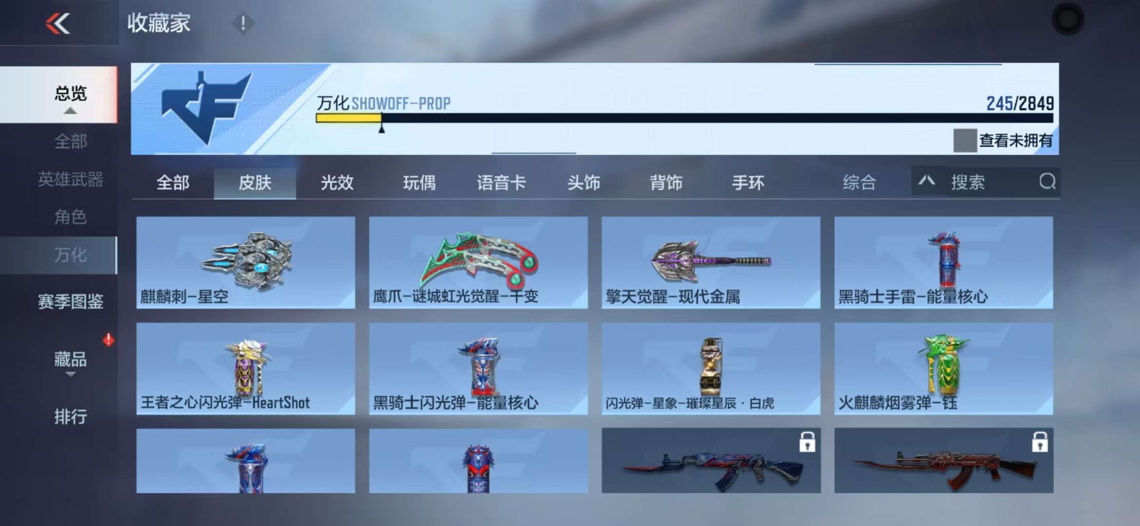 CFMQM332836枪战王者账号详情图43