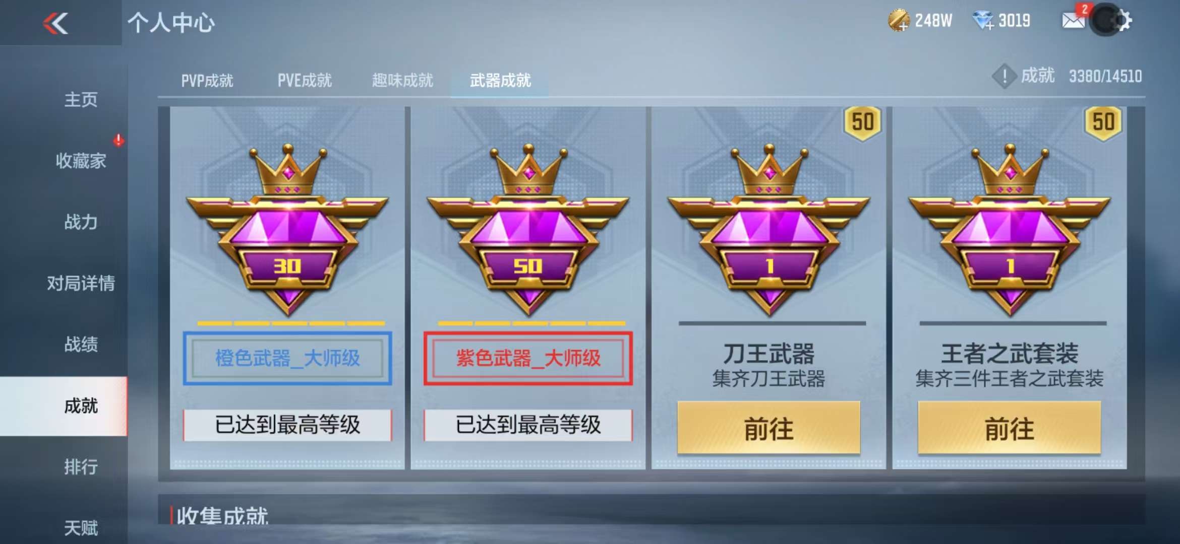 CFMQM332836枪战王者账号详情图56