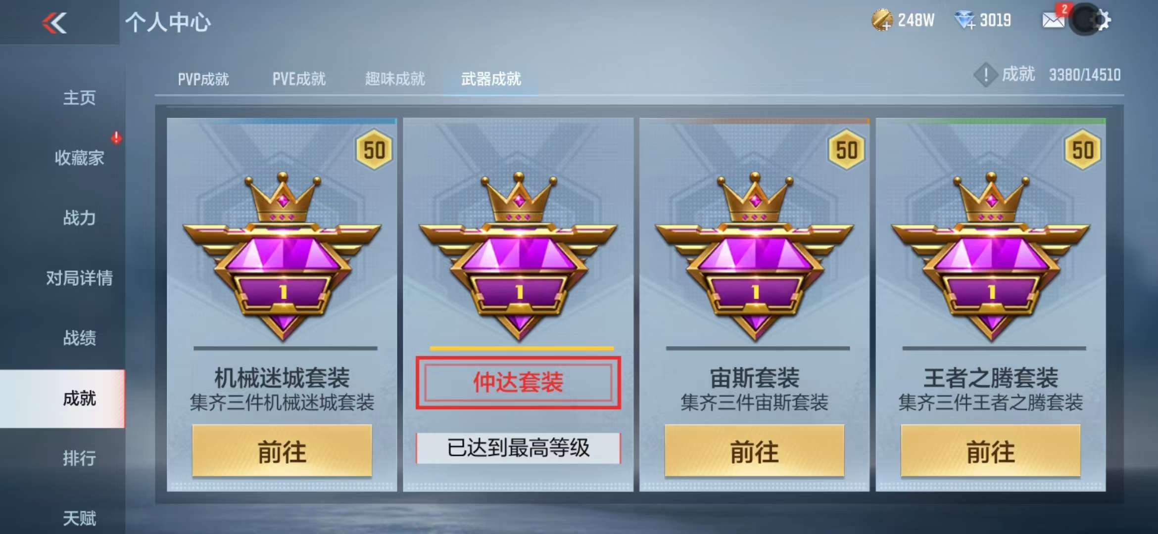 CFMQM332836枪战王者账号详情图58