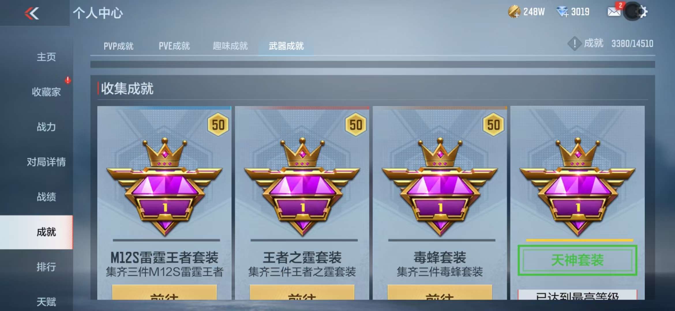 CFMQM332836枪战王者账号详情图59
