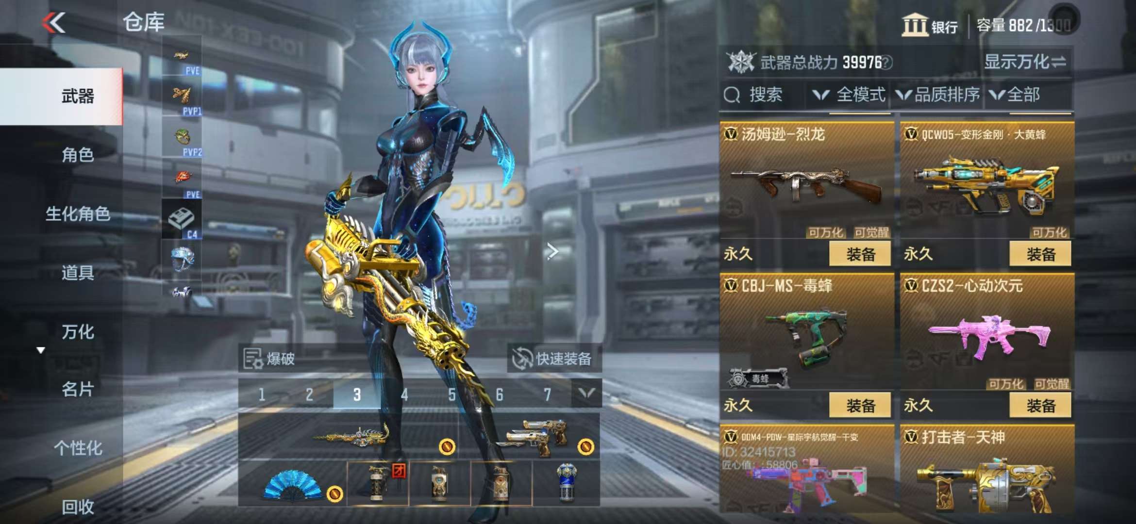 CFMQM332836枪战王者账号详情图28