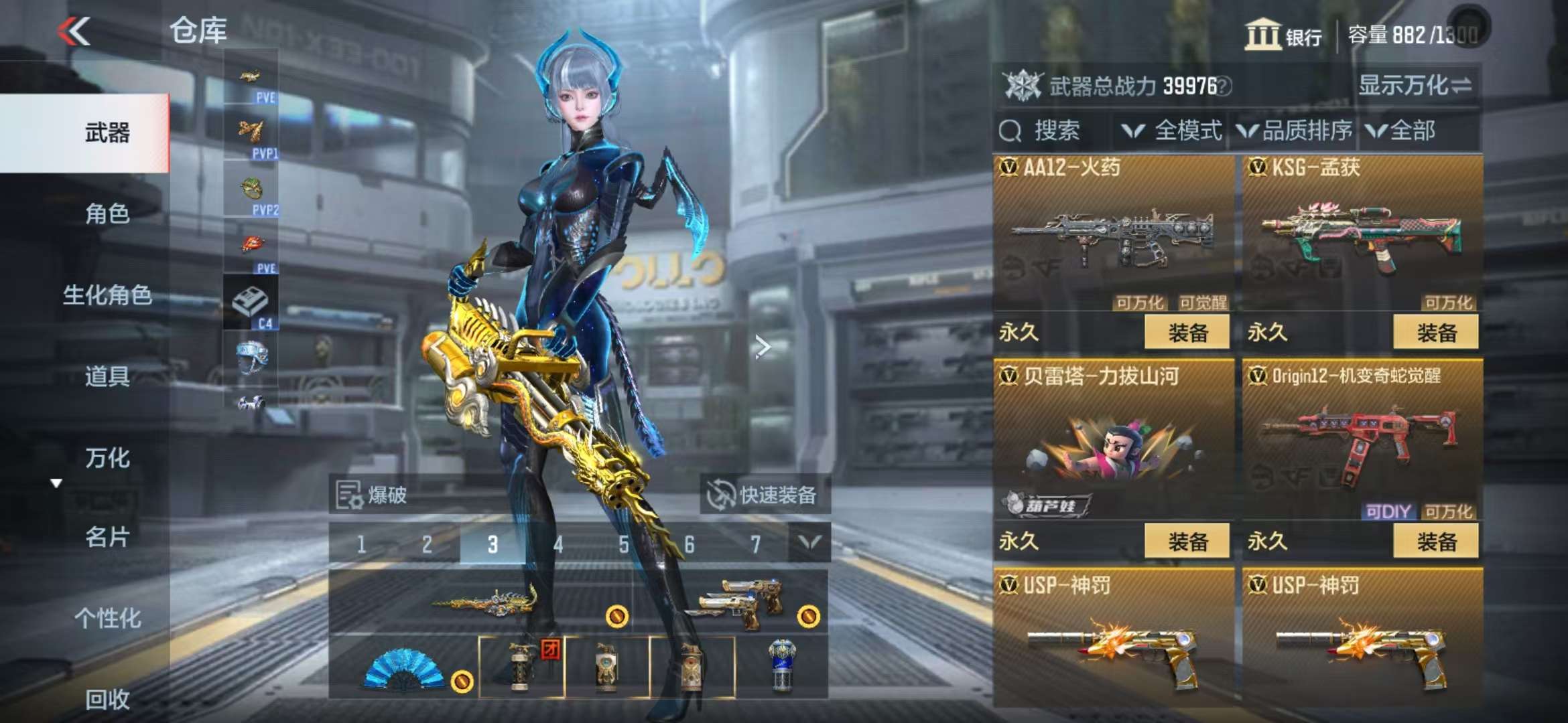 CFMQM332836枪战王者账号详情图30