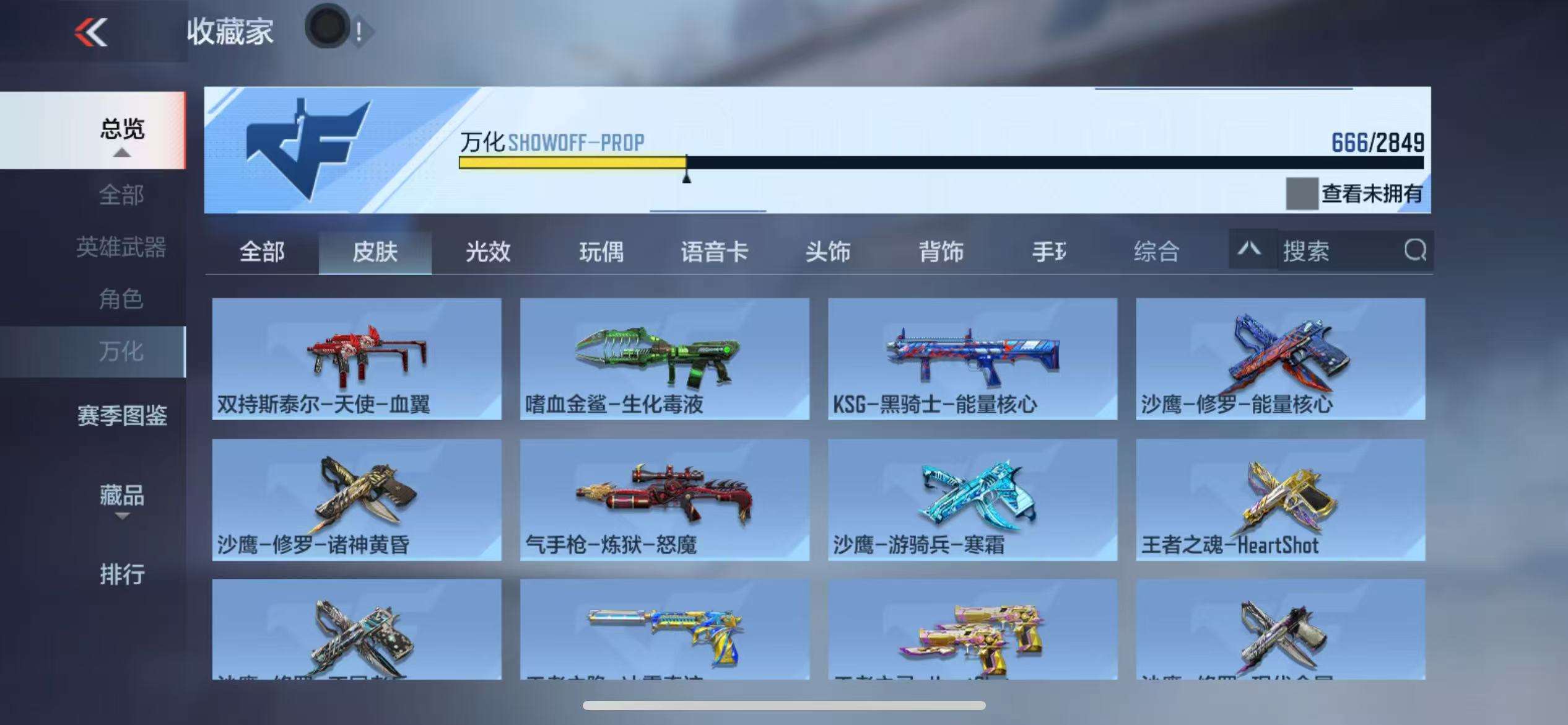 CFMQM332838枪战王者账号详情图119 CFMQM332838枪战王者账号详情图119