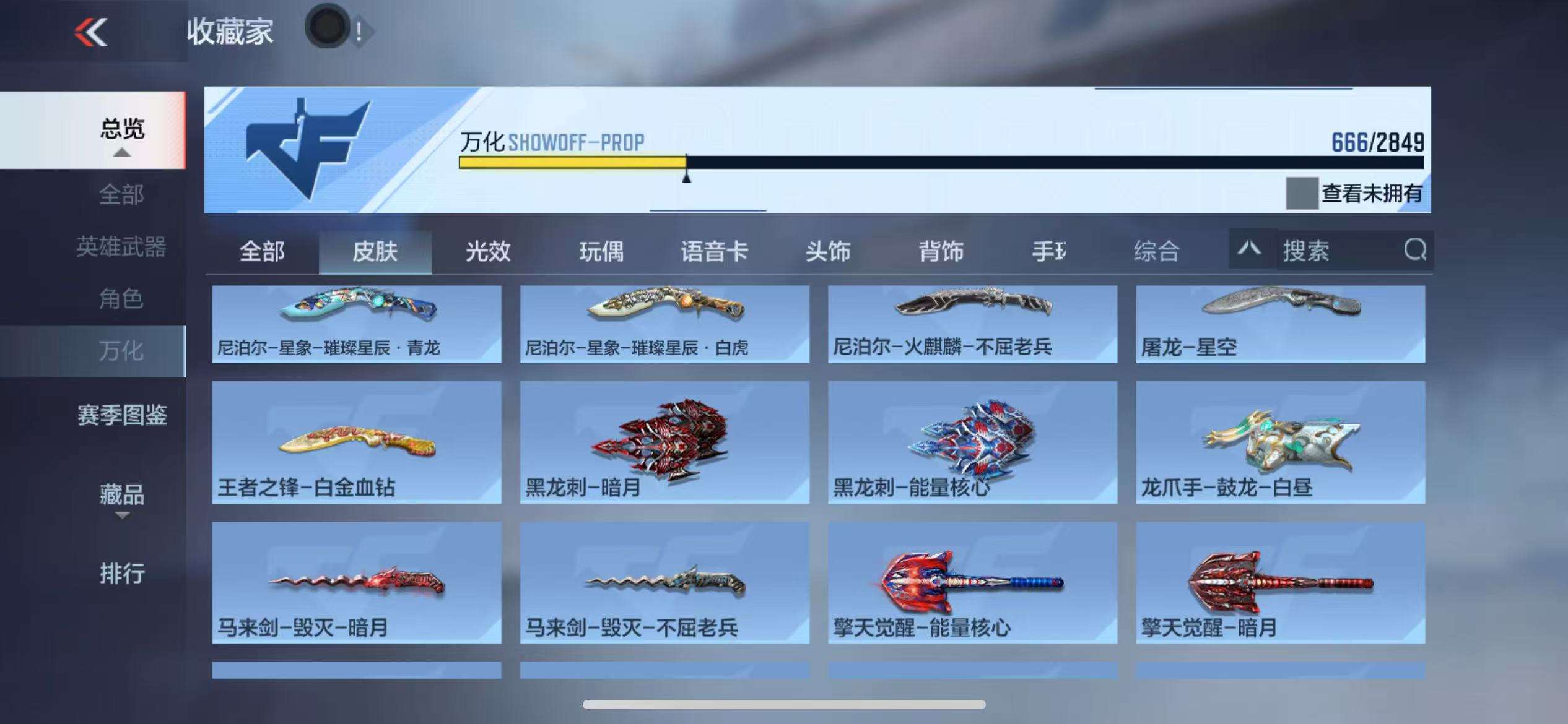 CFMQM332838枪战王者账号详情图122 CFMQM332838枪战王者账号详情图122