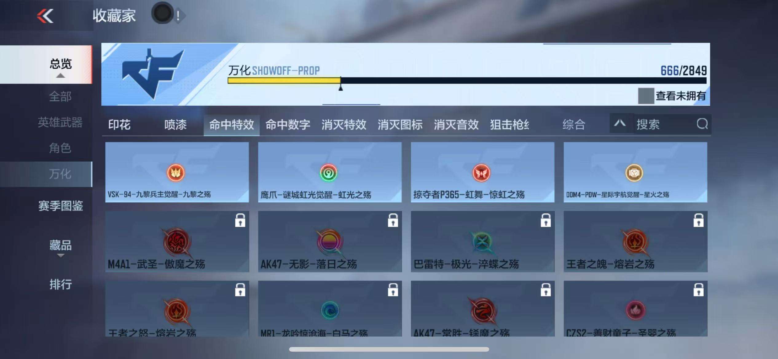CFMQM332838枪战王者账号详情图136 CFMQM332838枪战王者账号详情图136