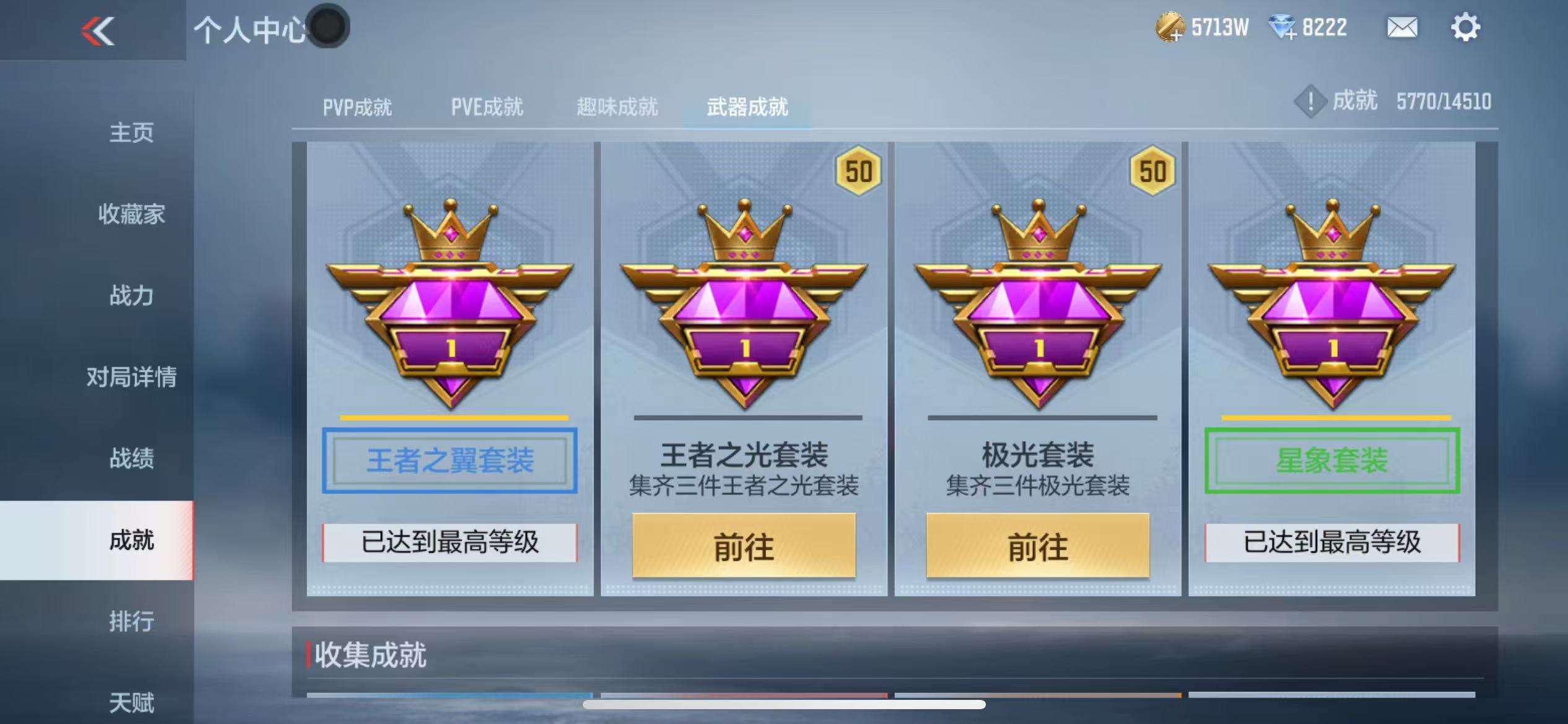 CFMQM332838枪战王者账号详情图149 CFMQM332838枪战王者账号详情图149