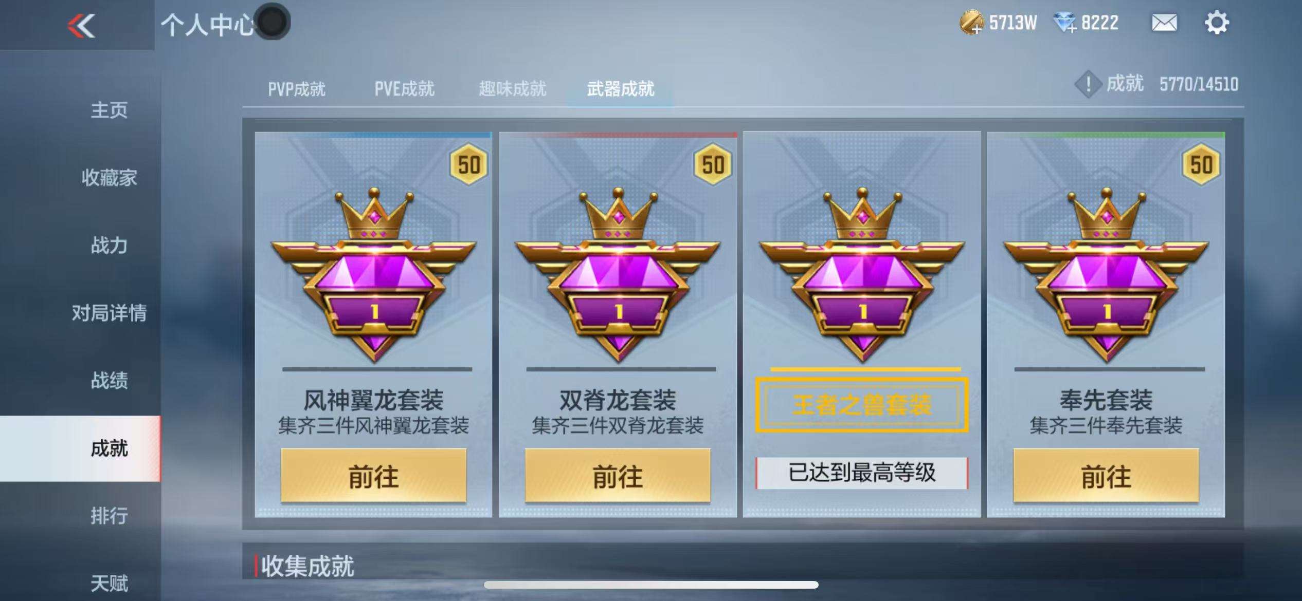 CFMQM332838枪战王者账号详情图157 CFMQM332838枪战王者账号详情图157