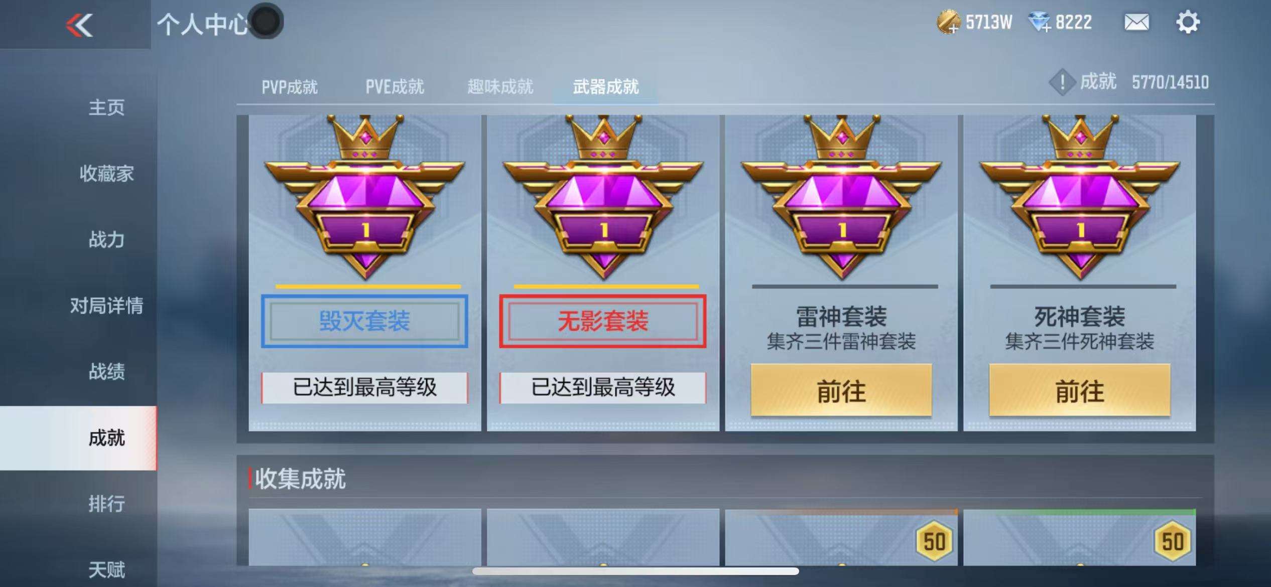 CFMQM332838枪战王者账号详情图168 CFMQM332838枪战王者账号详情图168