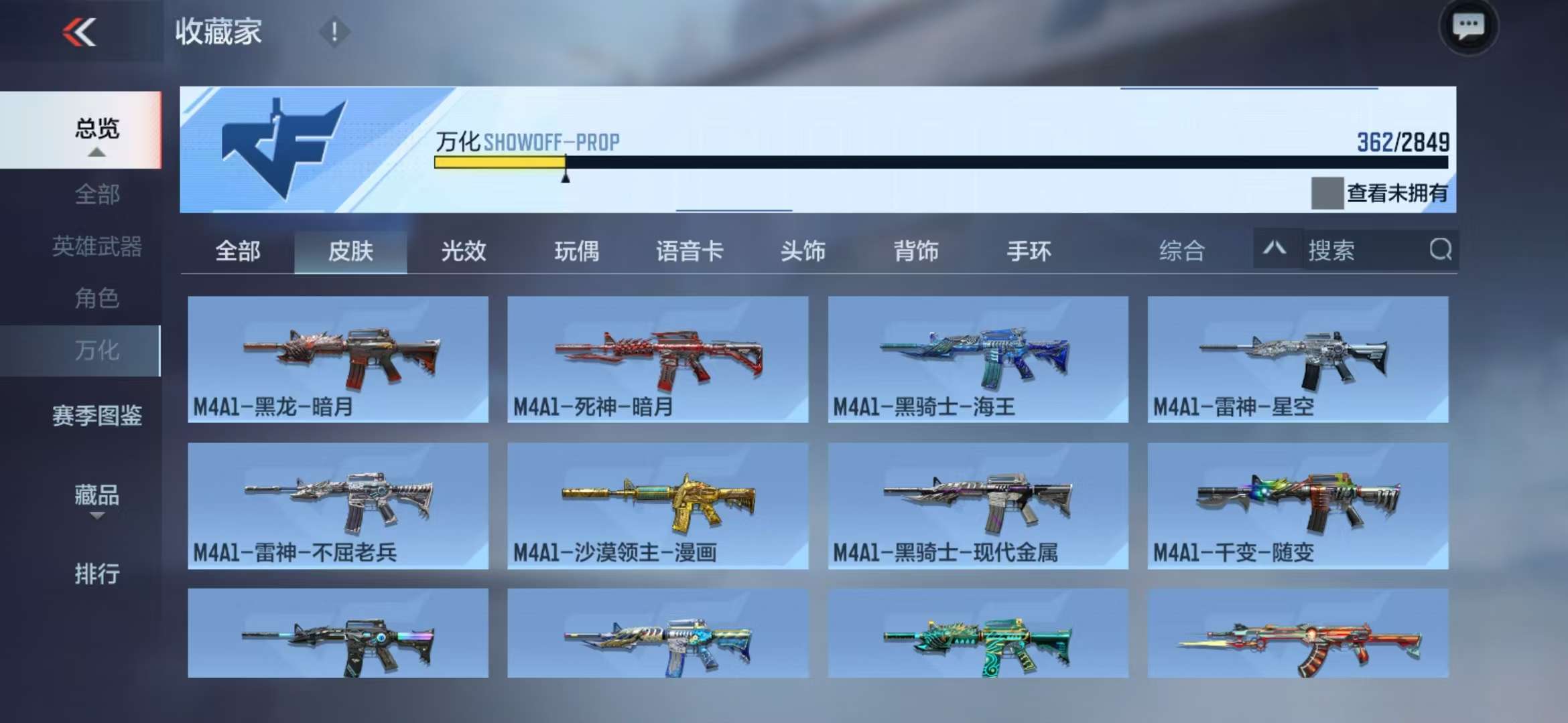 CFMQM332837枪战王者账号详情图66 CFMQM332837枪战王者账号详情图66