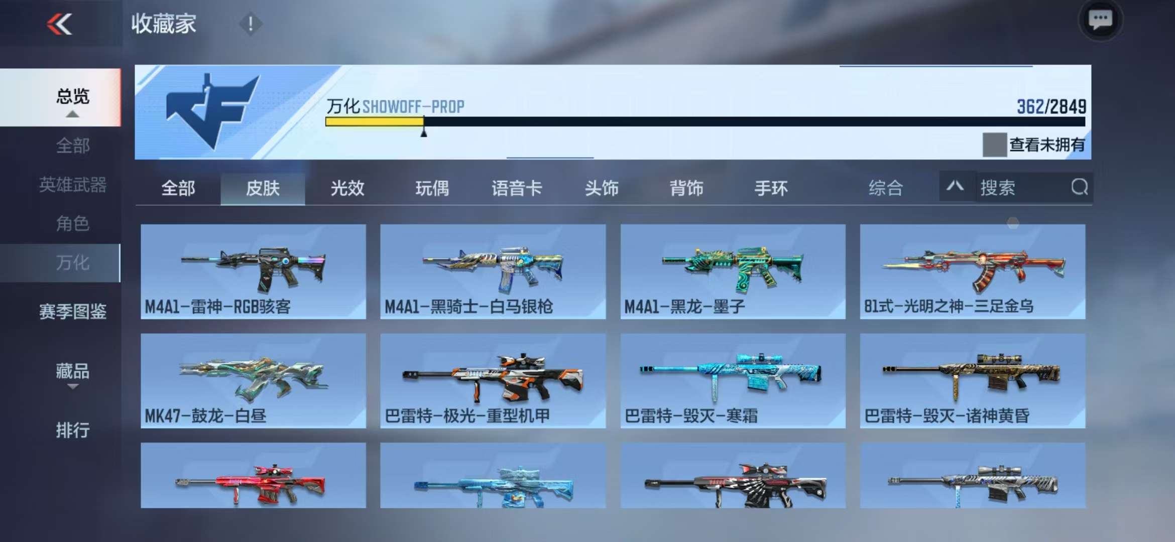 CFMQM332837枪战王者账号详情图67 CFMQM332837枪战王者账号详情图67