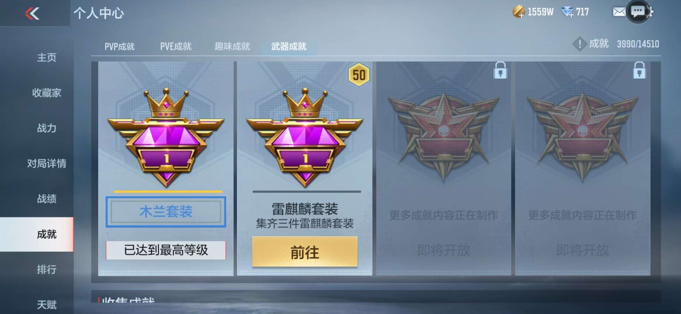 CFMQM332837枪战王者账号详情图97 CFMQM332837枪战王者账号详情图97