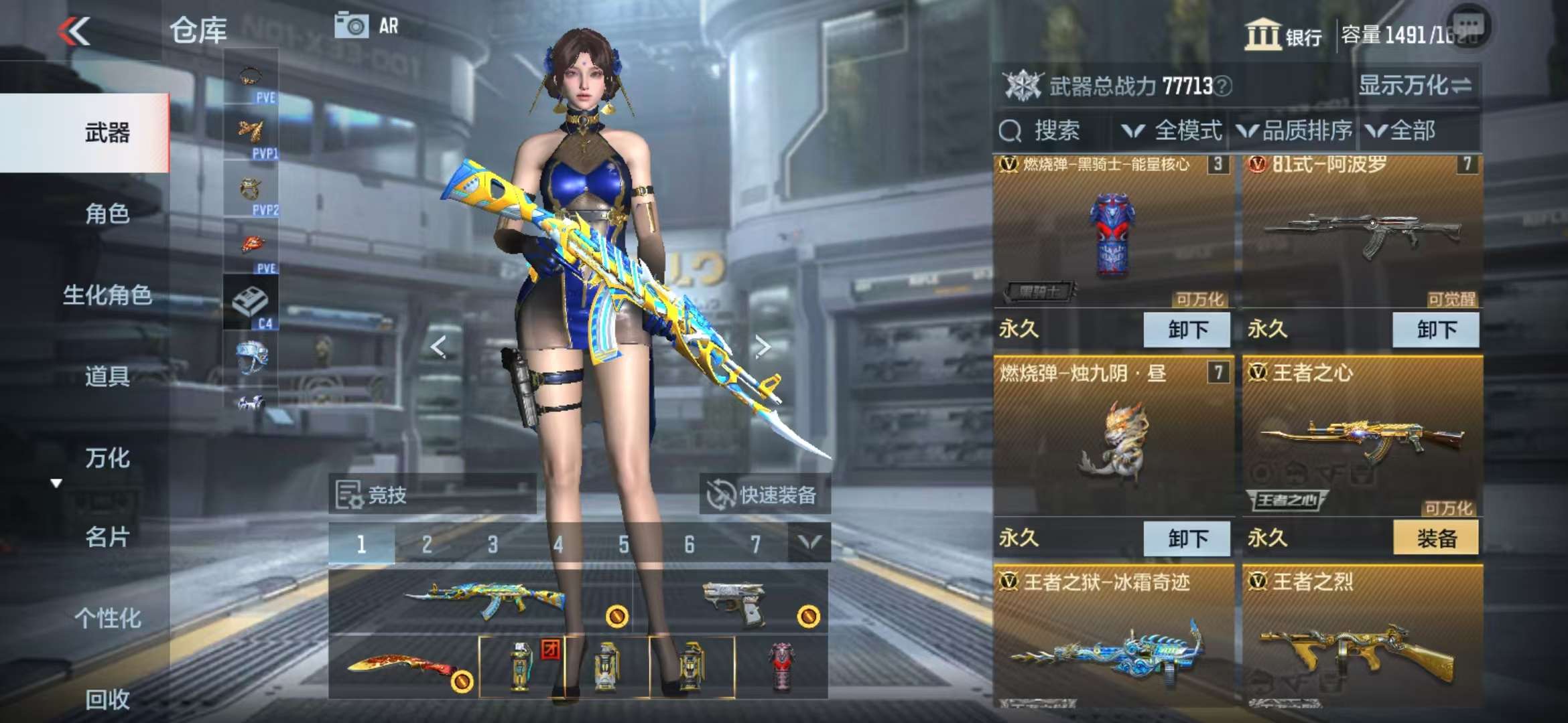 CFMQM332837枪战王者账号详情图13 CFMQM332837枪战王者账号详情图13
